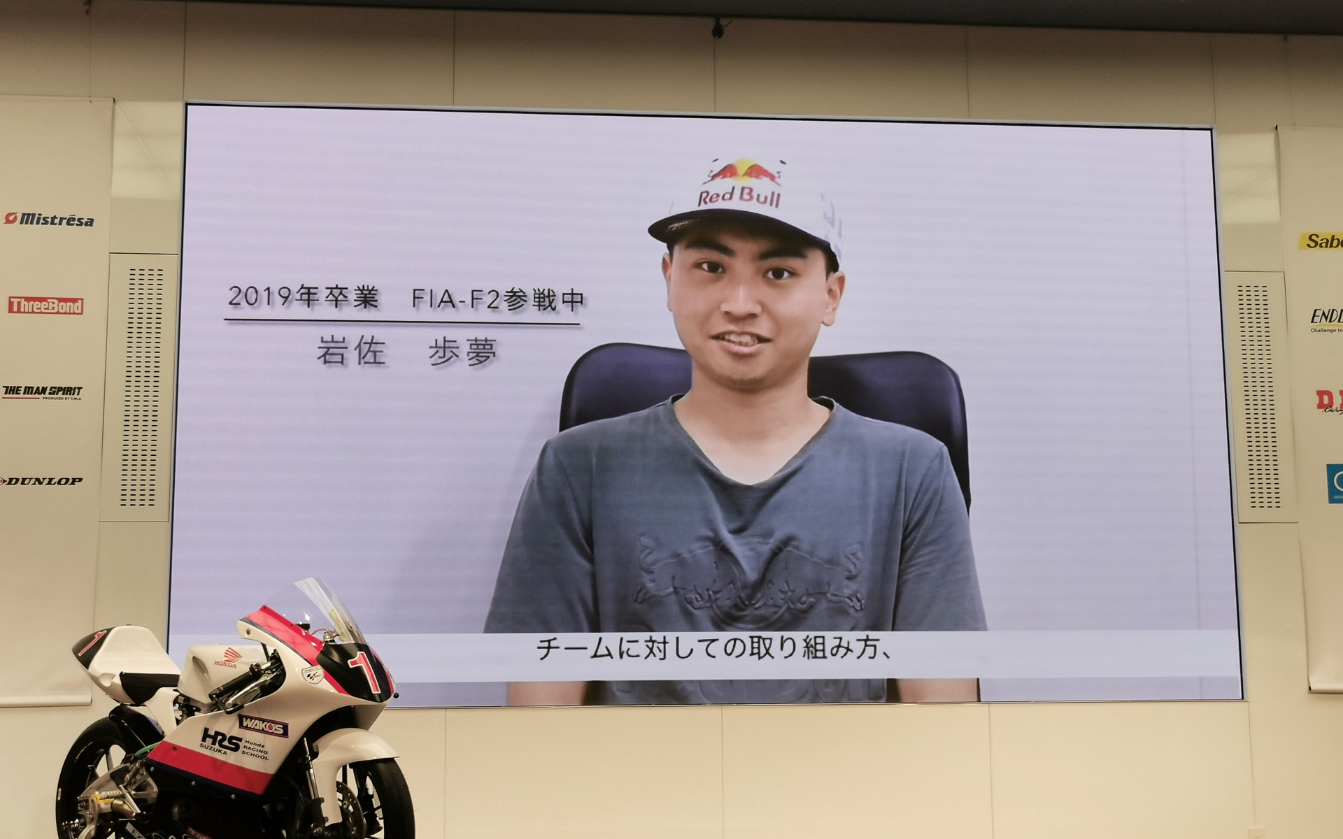 2019年に卒業し、FIA-F2に参戦中の岩佐歩夢選手