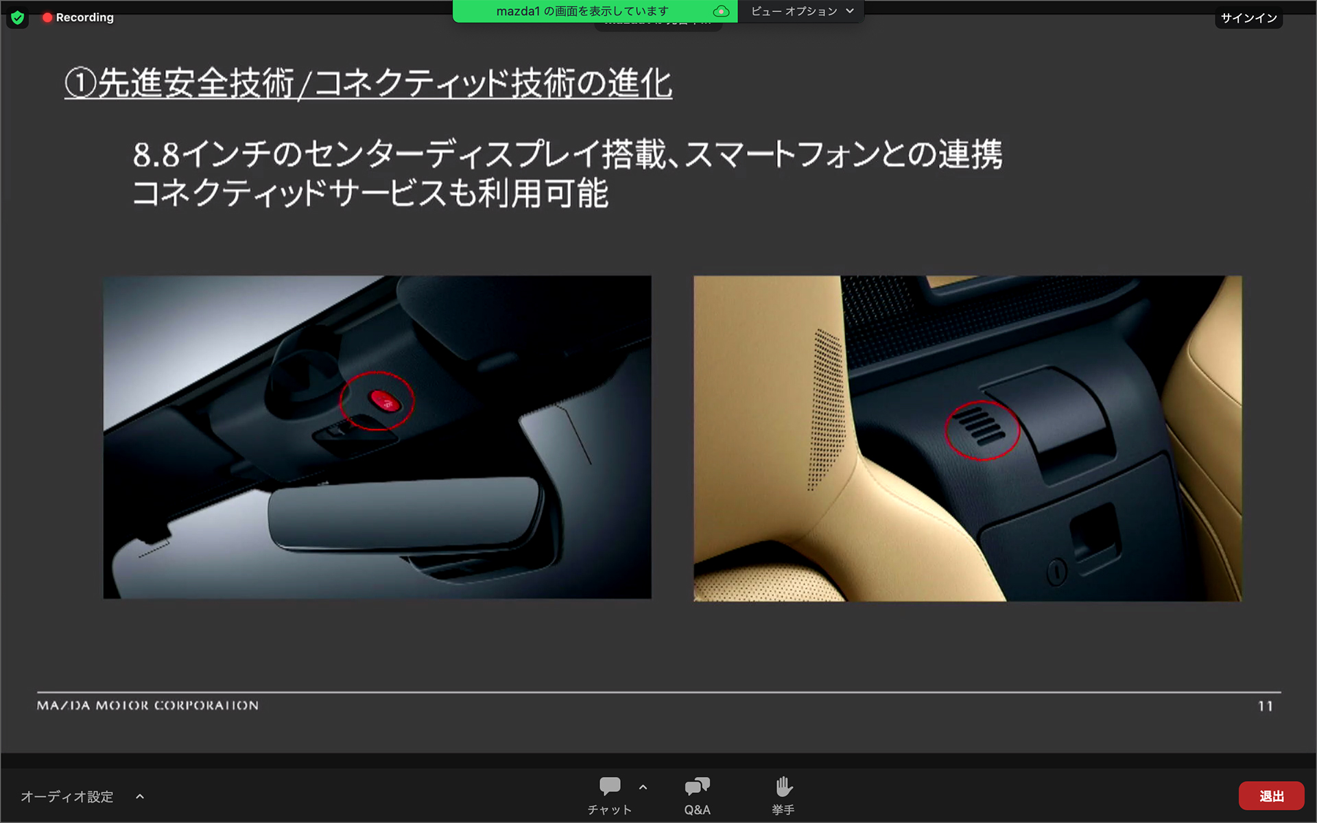 緊急時に救急車を呼べる機能も追加された