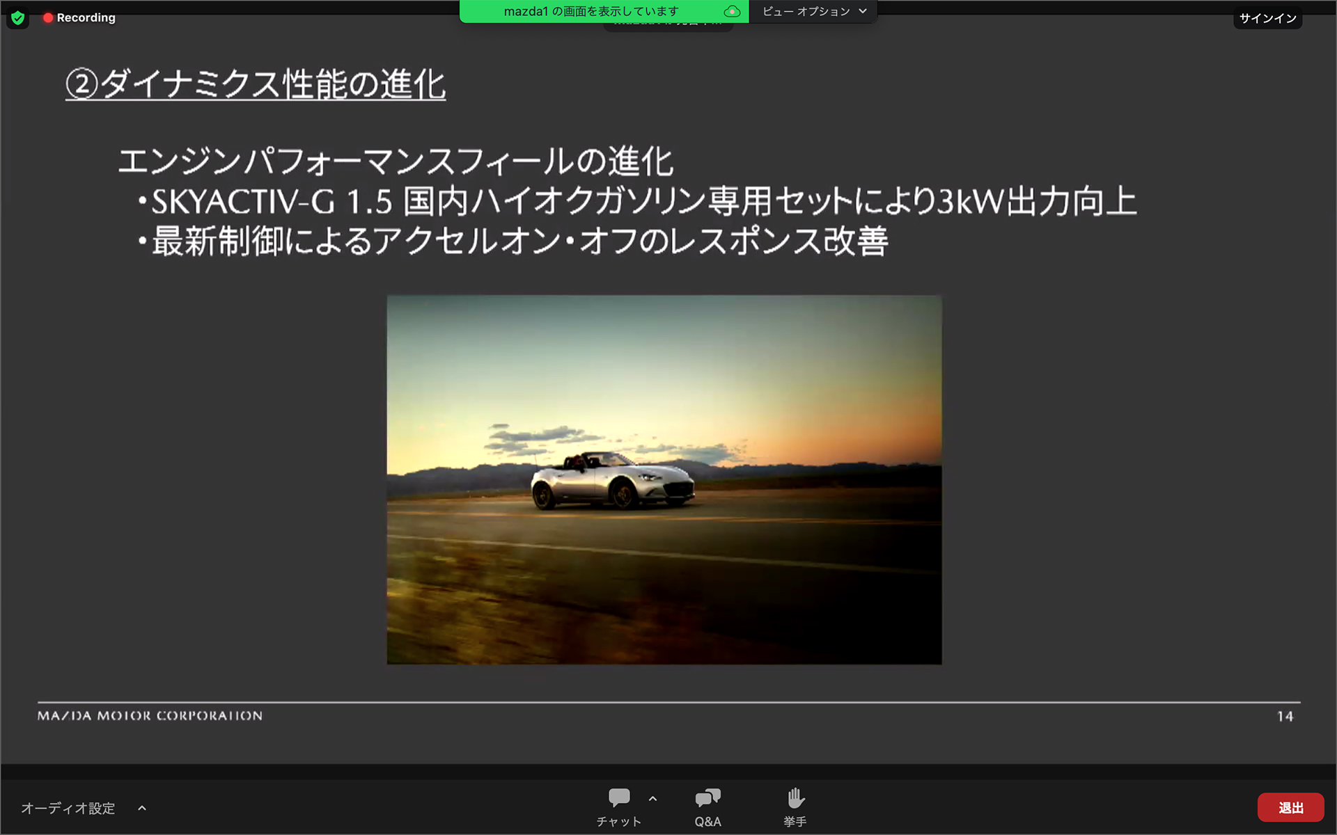 1.5リッターエンジンはセッティングを煮詰めることで出力を3kW向上。スロットルONの反応だけでなく、OFFのときの反応も向上させている