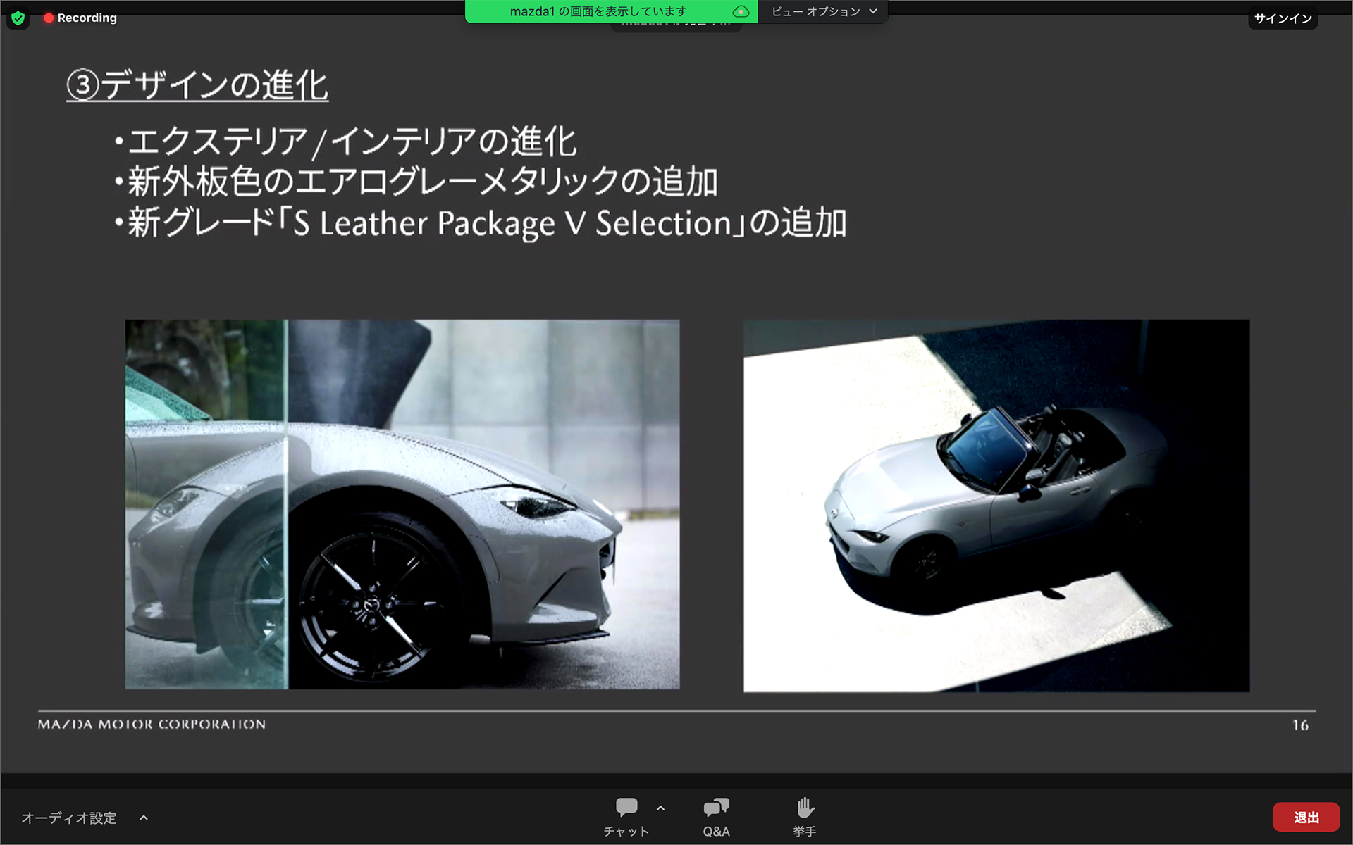 デザインについて