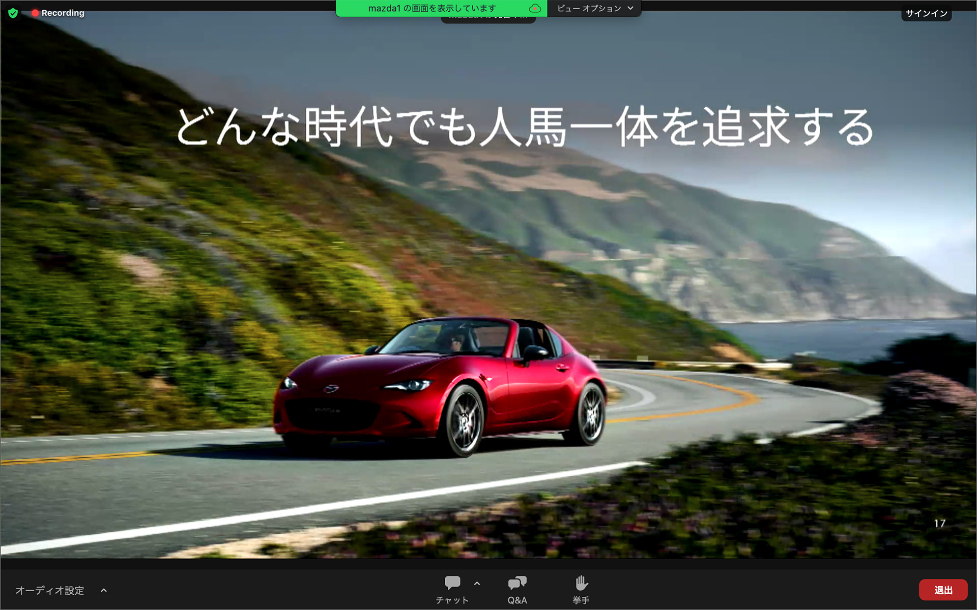 「現代における最良のロードスターとは」というテーマを実現したのが今回発表のモデル