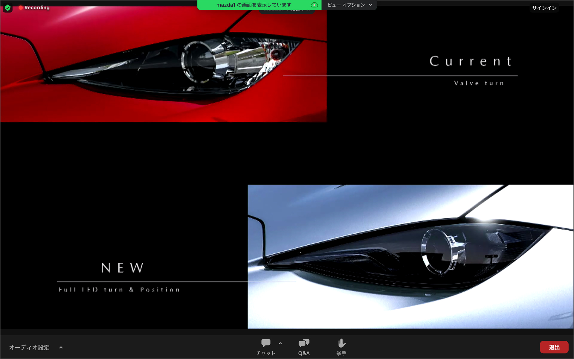 上が現行型、下が改良型