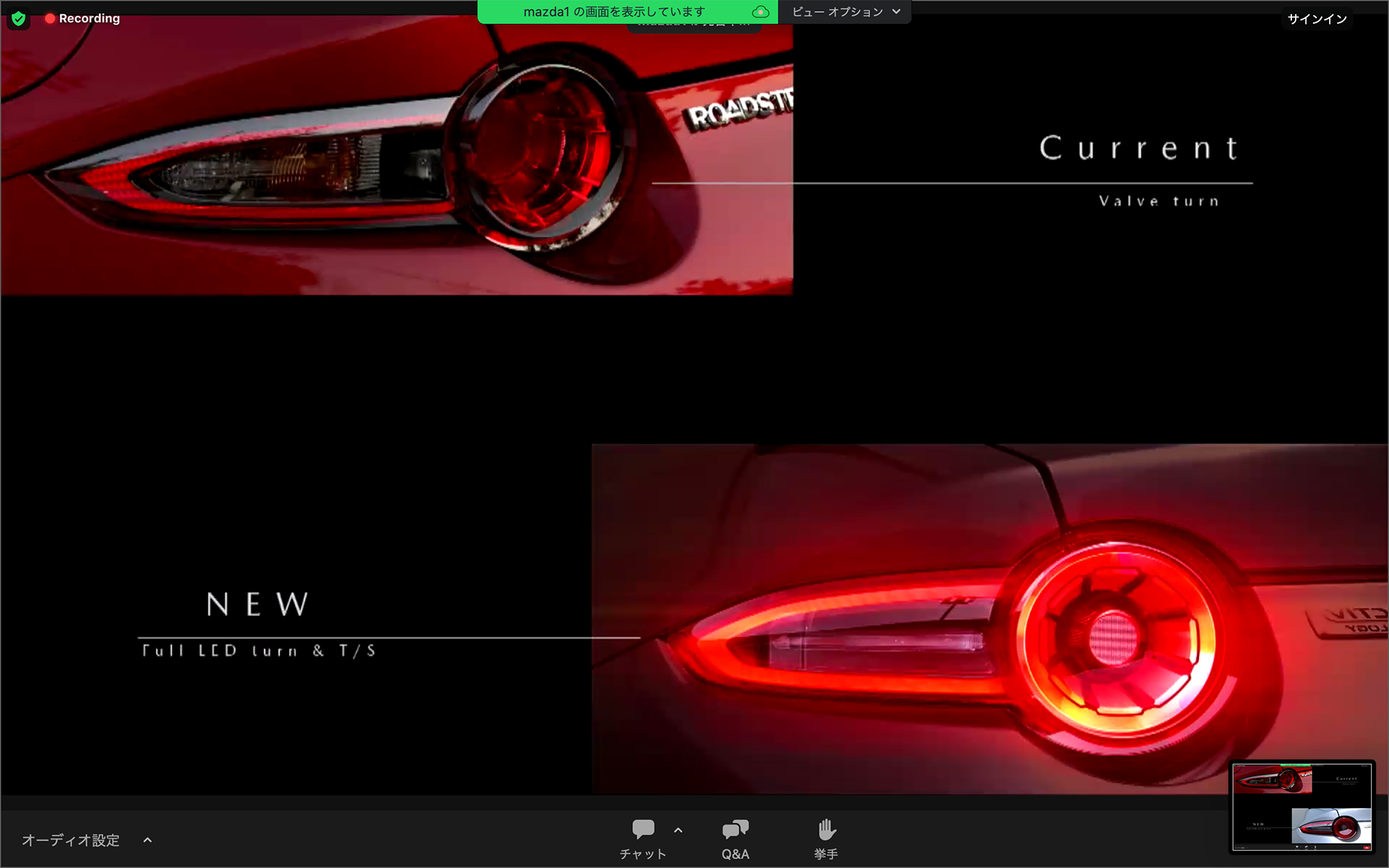 リアコンビランプはフルLED化。点灯するとこのようになる。ジェットエンジンのアフターバーナーをイメージしたとのこと