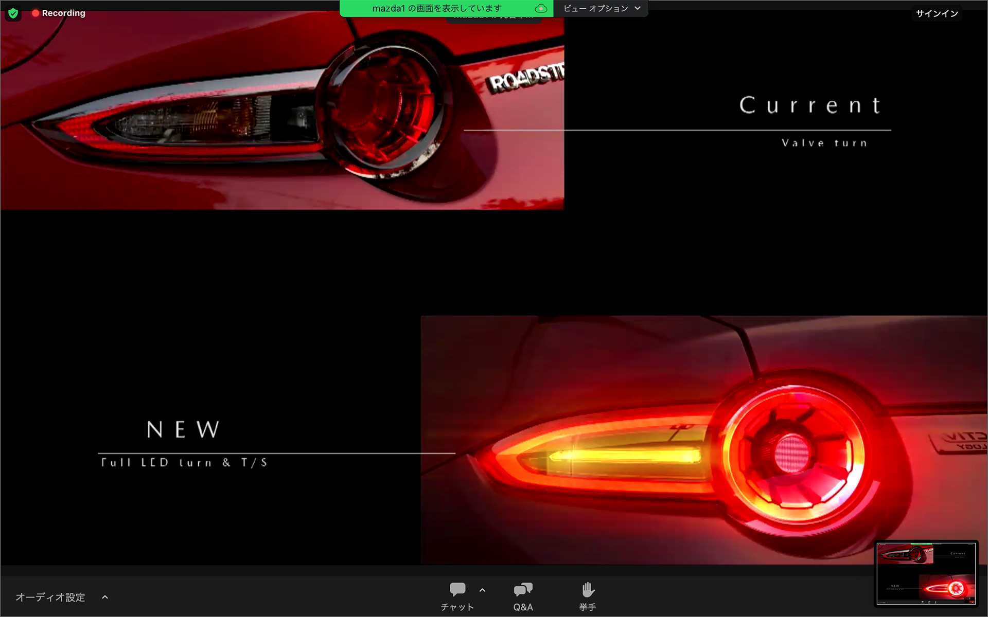 ターンランプ点灯時