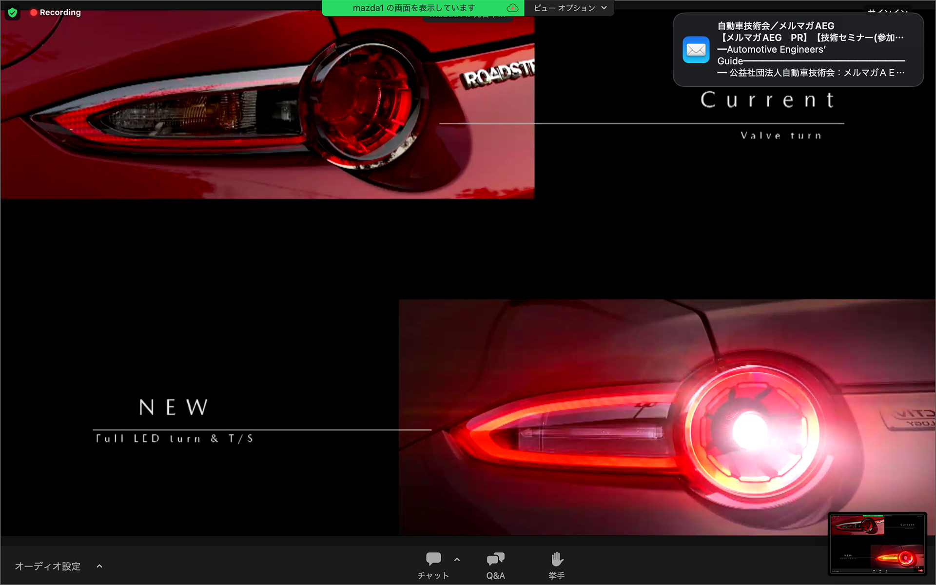バックランプ点灯時