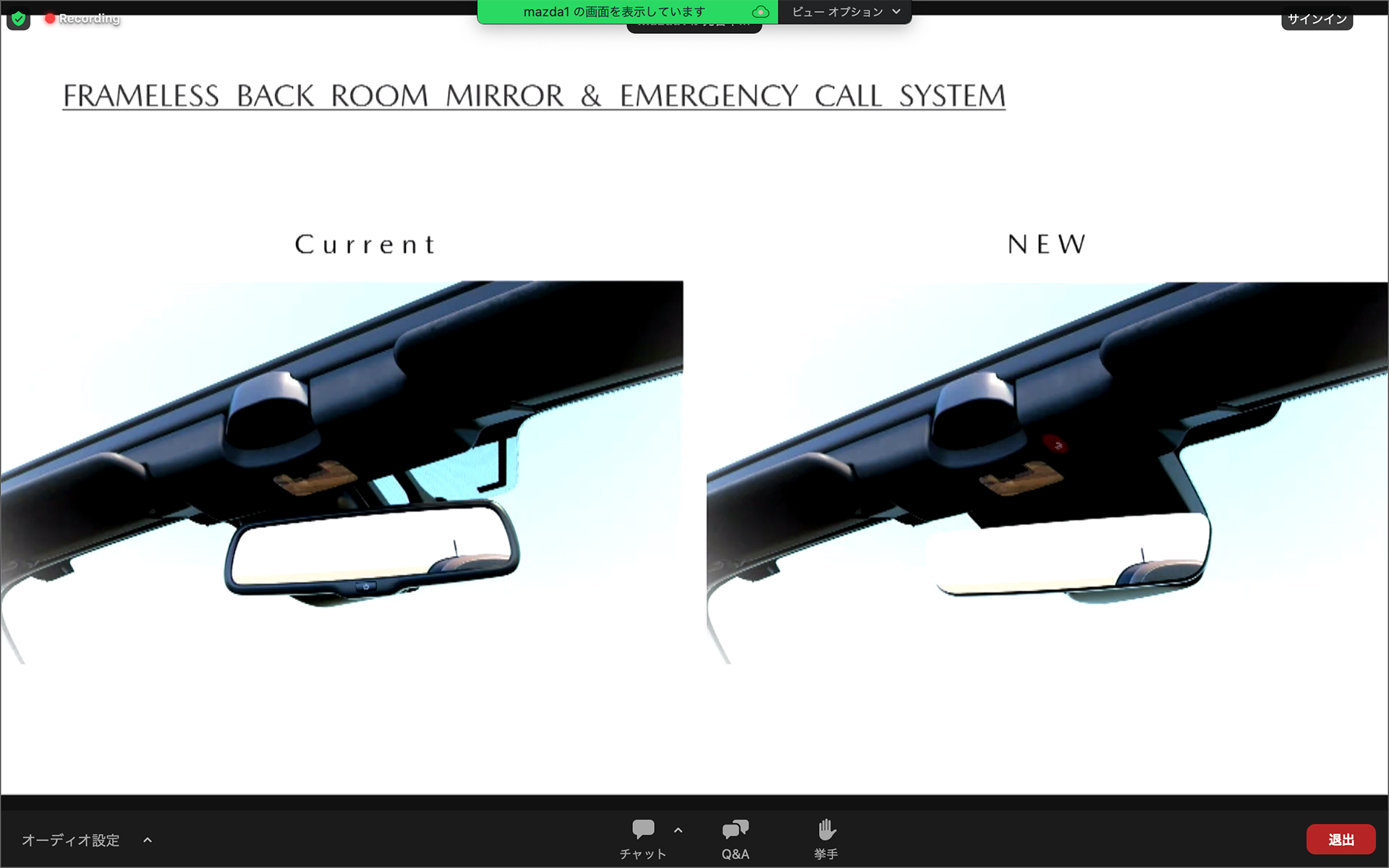 左が現行型で右が改良型。ルームミラーはフレームレスミラーとなった。赤い矢印の部分がエマージェンシーコールシステムのボタン