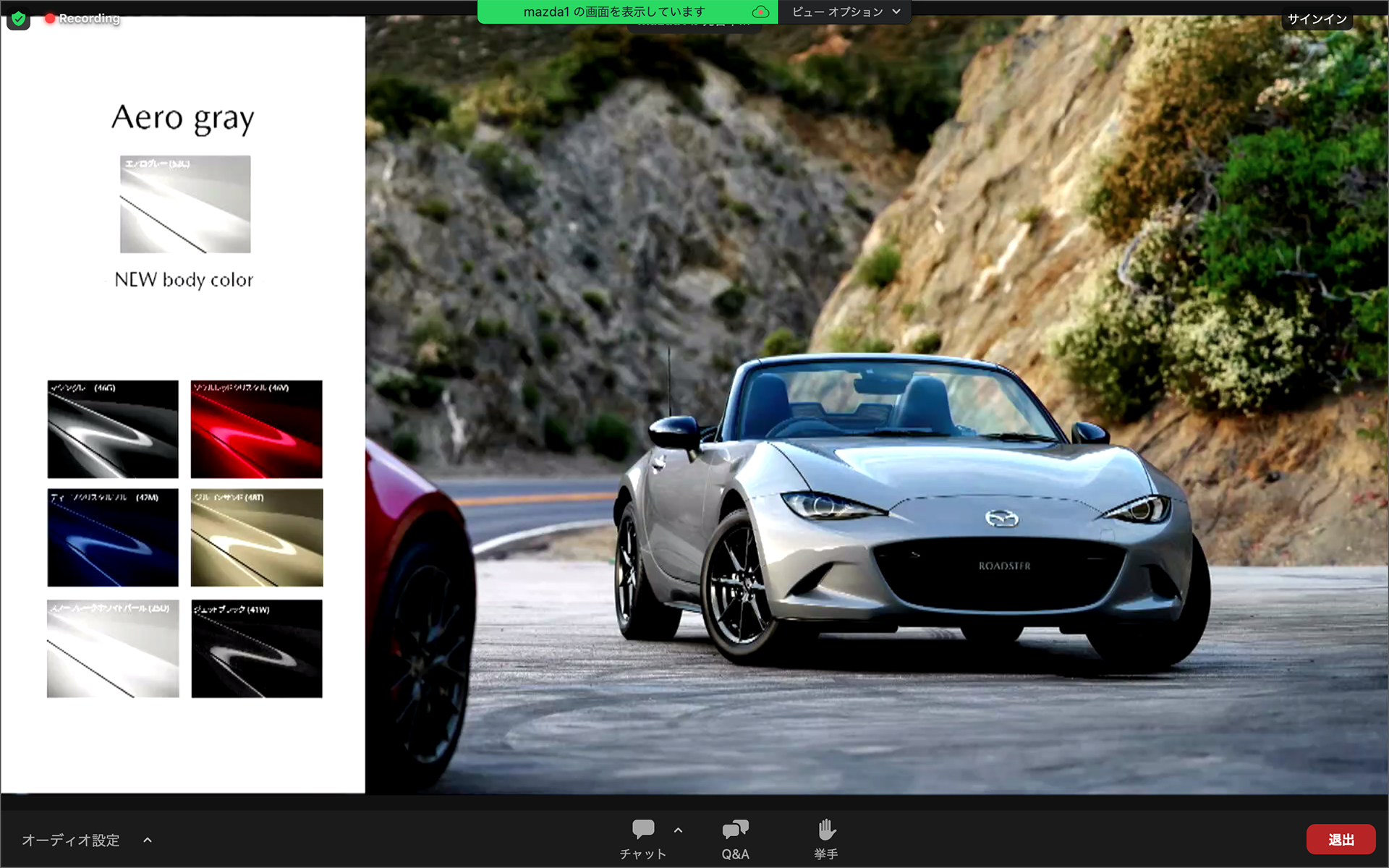 その他のカラーは6色。現行型から引き継いだ色だが、現行にあったプラチナクォーツメタリックは廃番になる