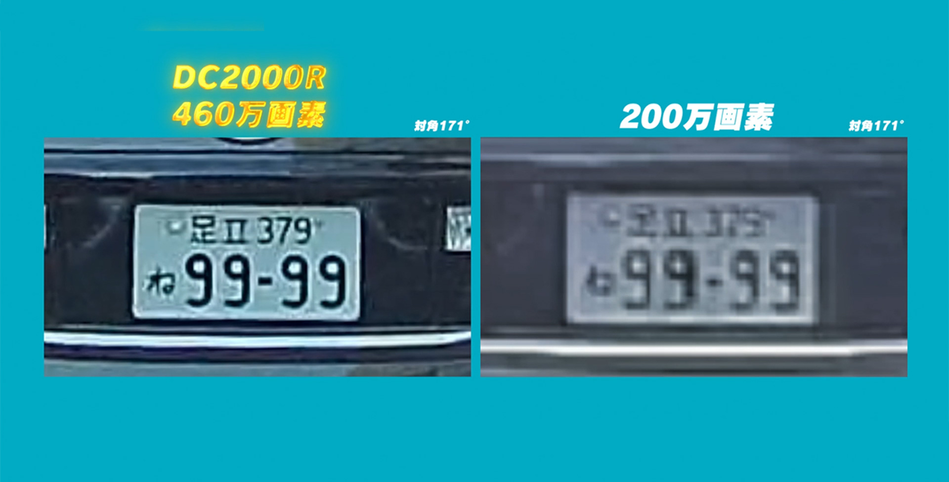 460万画素と200万画素の比較