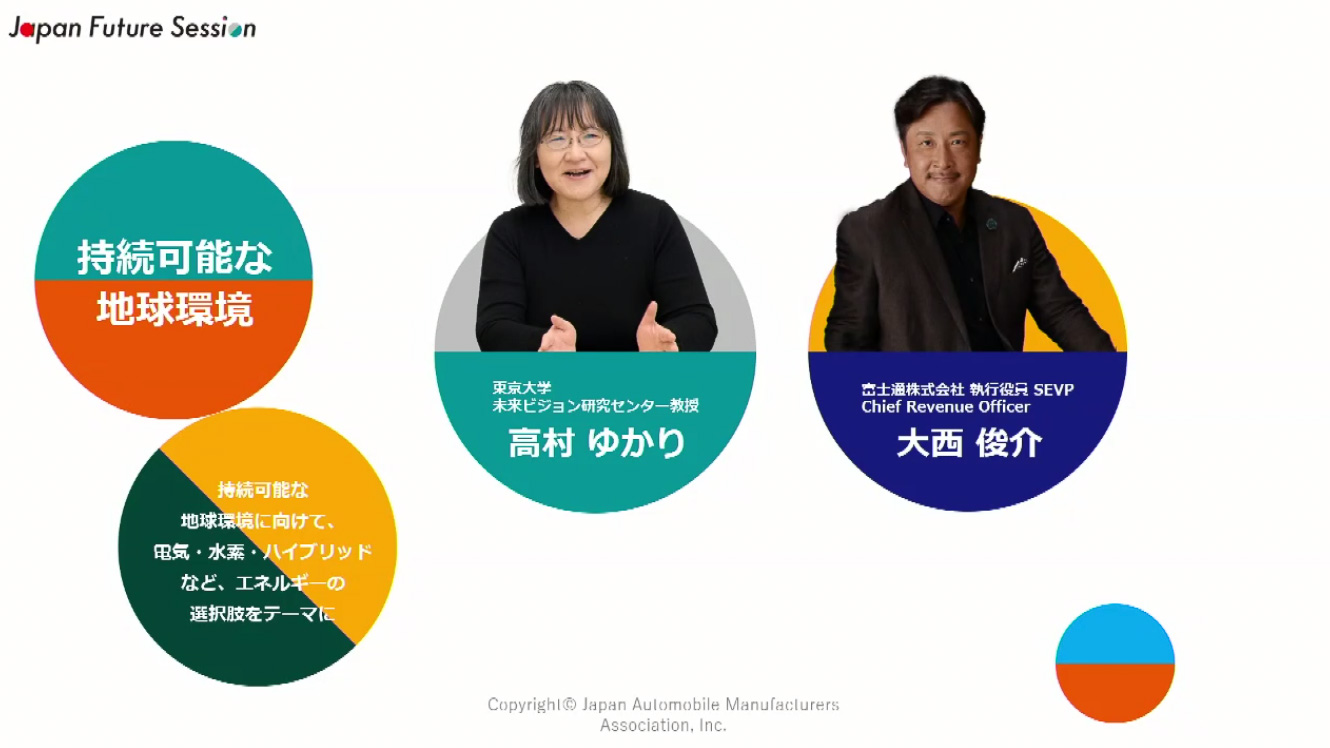 Japan Future Session