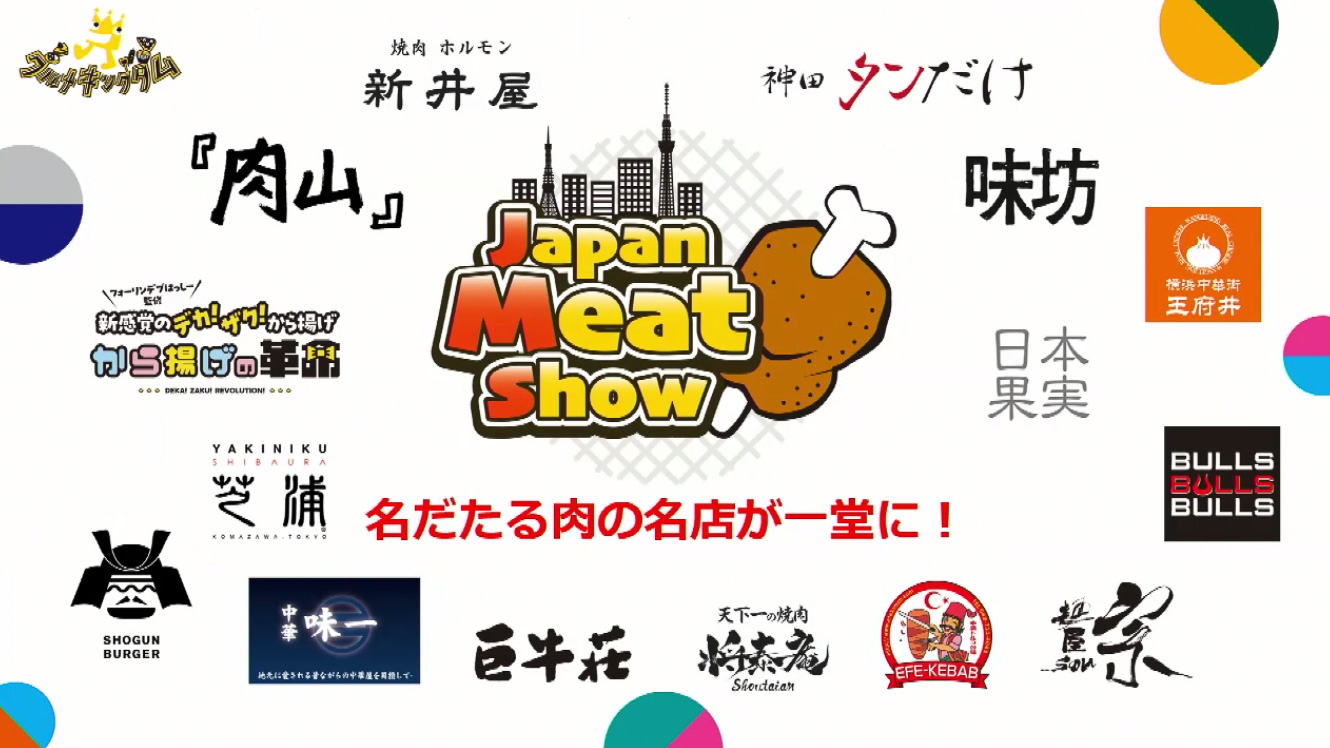 Japan Meat Show