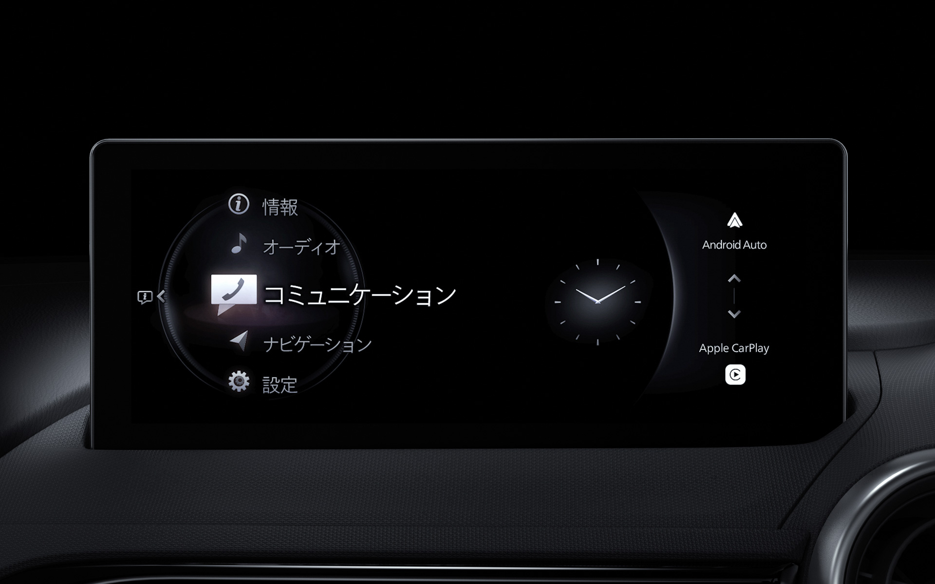 8.8インチのセンターディスプレイを搭載し、スマートフォンとの連携コネクティッドサービスも利用可能