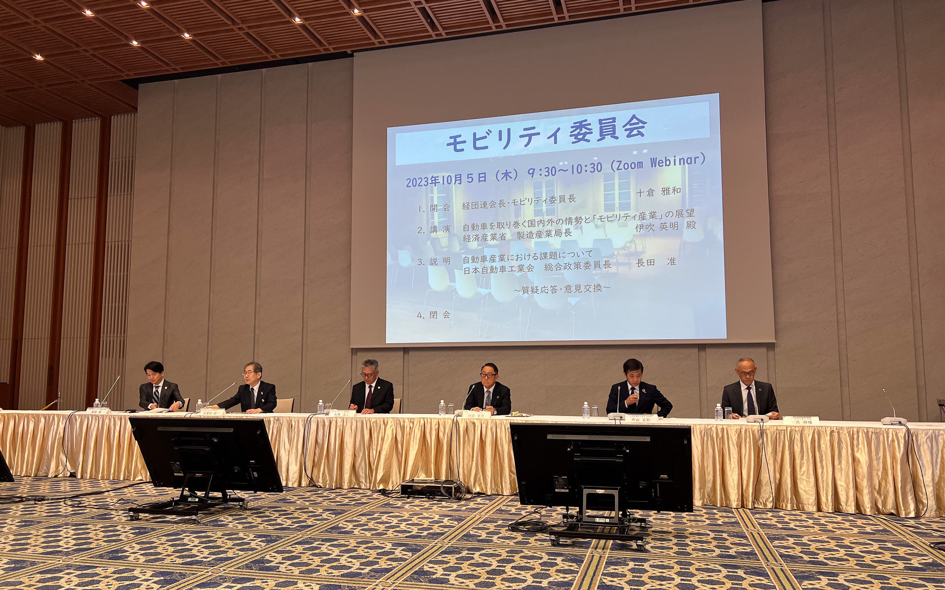 豊田章男委員長（自工会会長）、有馬浩二委員長（日本自動車部品工業会会長）、片山正則自工会副会長、日髙祥博自工会副会長、長田准政策委員長による質疑応答