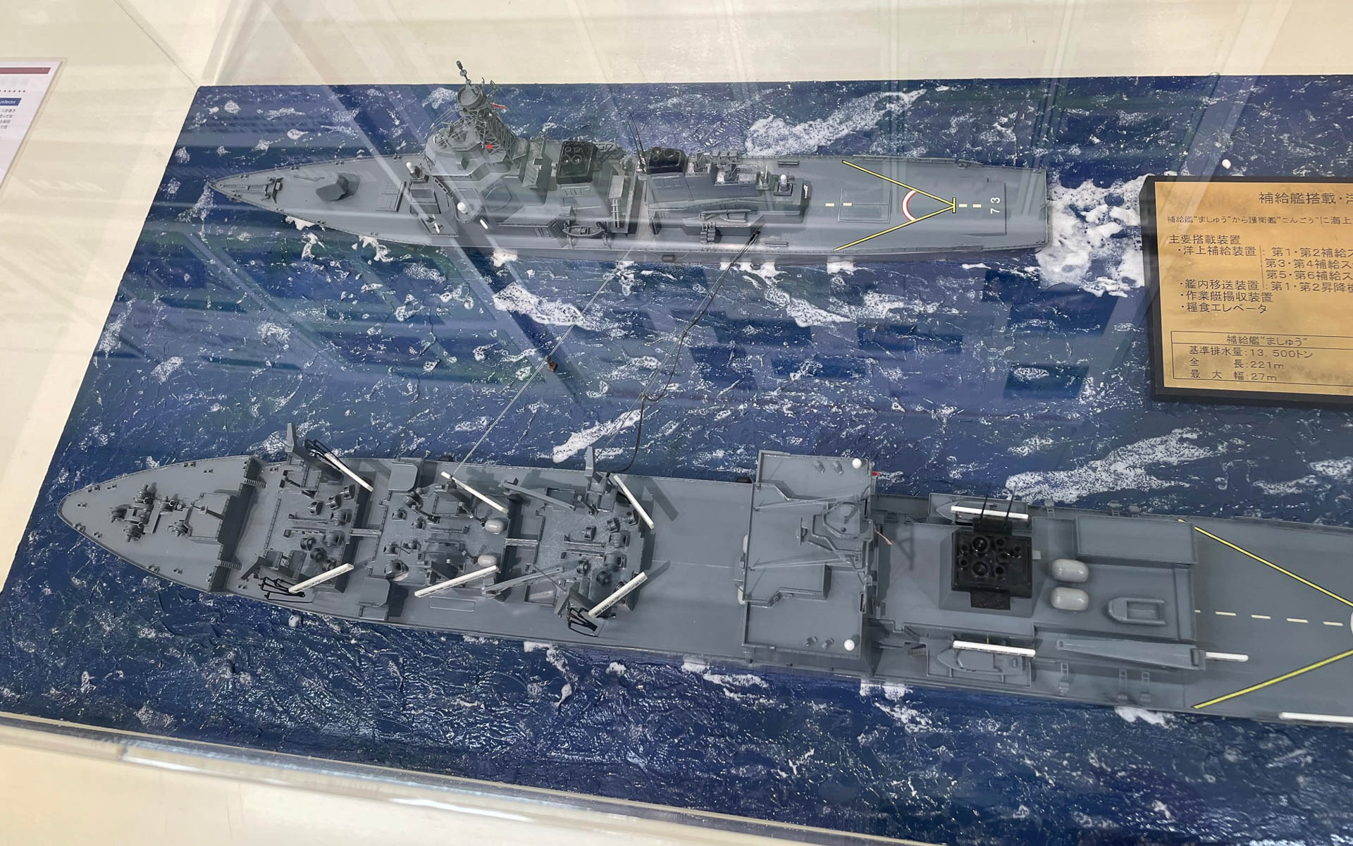 海上自衛隊の保有間から護衛艦に物資を渡しているところ。ここにも油圧の技術が使われている。このほか内火艇に昇降機など使われ方は多様