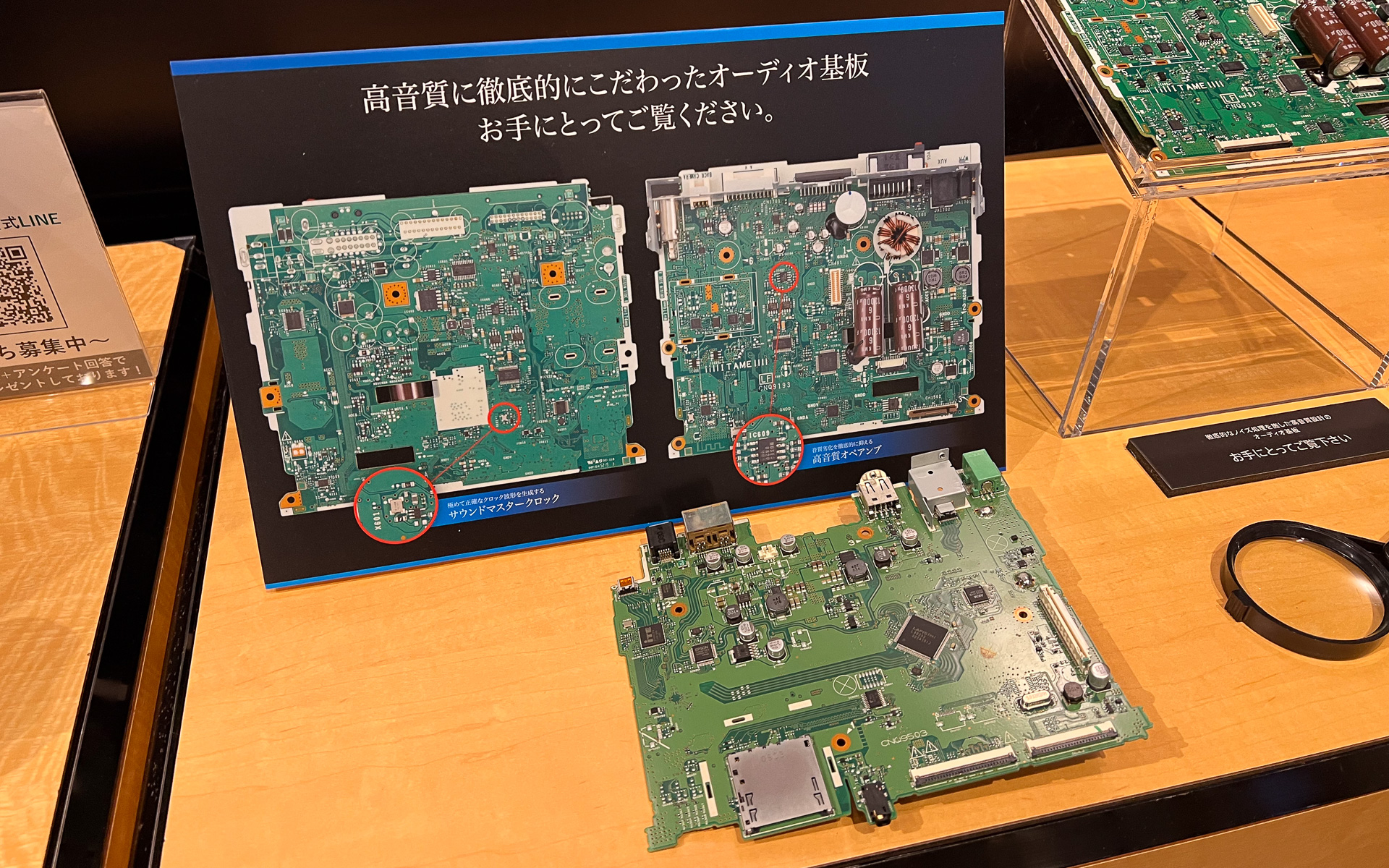 新型サイバーナビのオーディオ基板を手に取って楽しめる。残念ながら音は聞けないので、用意されたルーペなどを使って目で見て楽しんでほしい