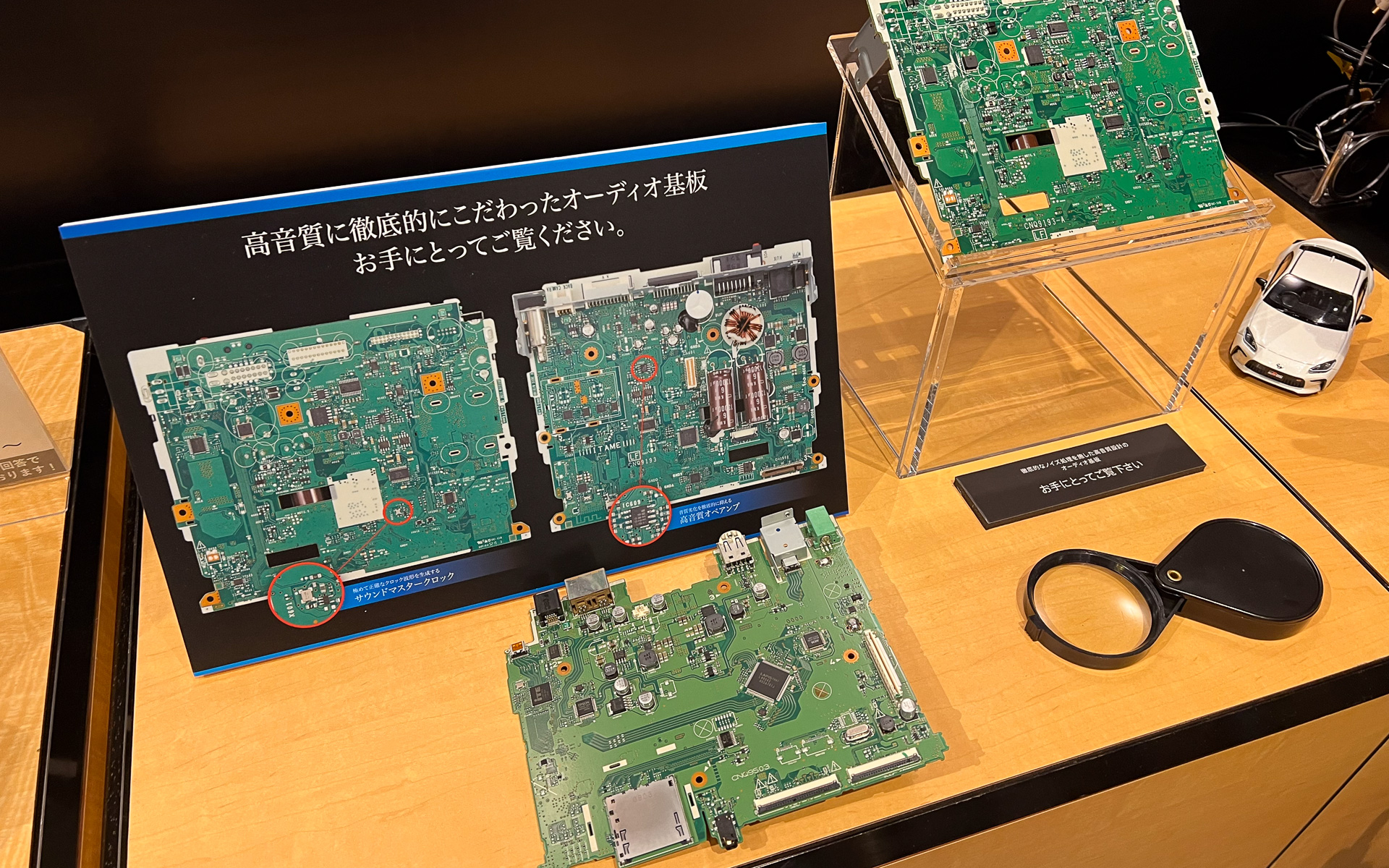 高音質に徹底的にこだわったという新型サイバーナビのオーディオ基板