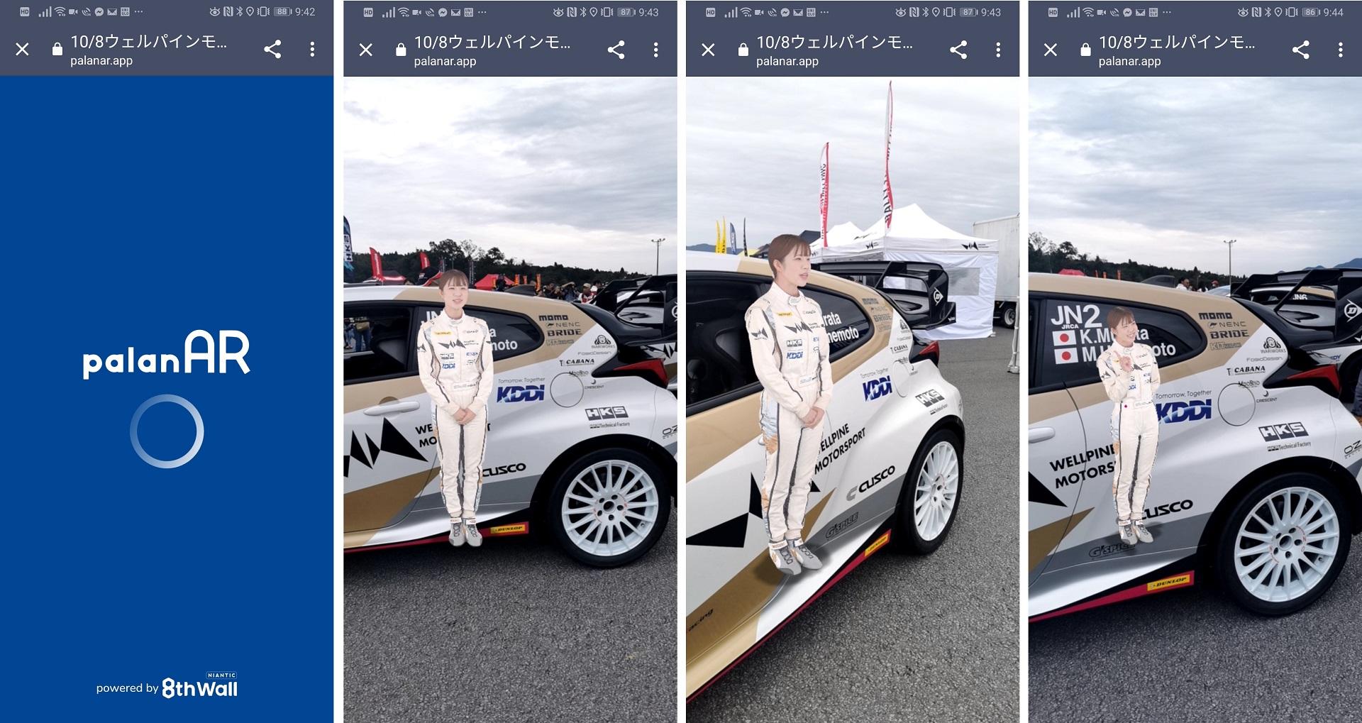 動きとともに話しかけてくれるほか、横や後側にもまわりこんで観ることもできる