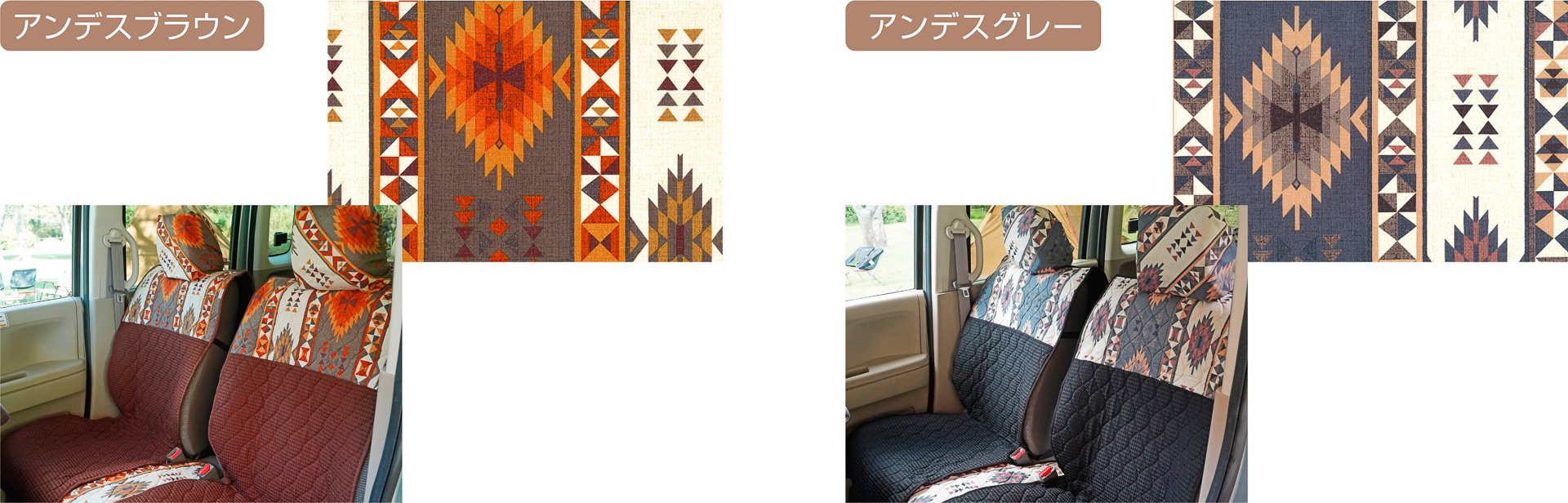 カラーは「アンデスブラウン」と「アンデスグレー」の2種類