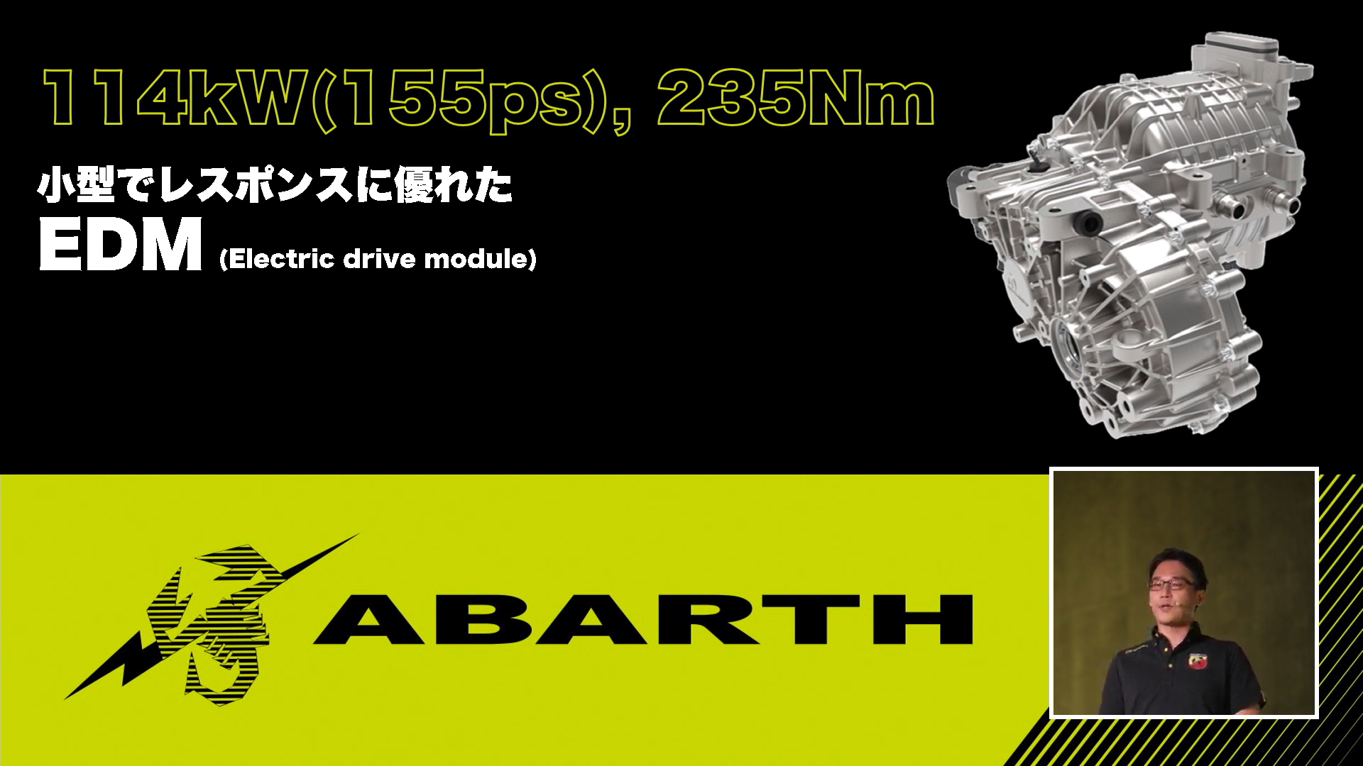 EDM（Electric drive module）のスペック