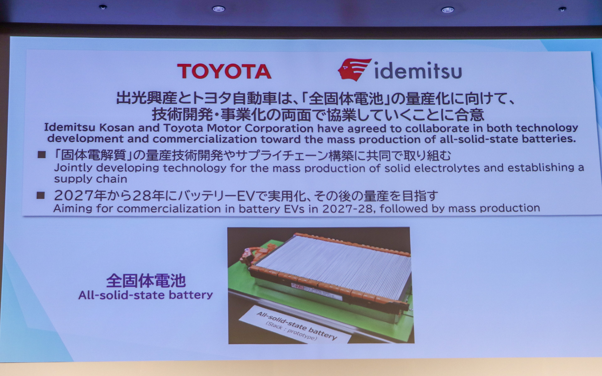 今回の協業の合意内容