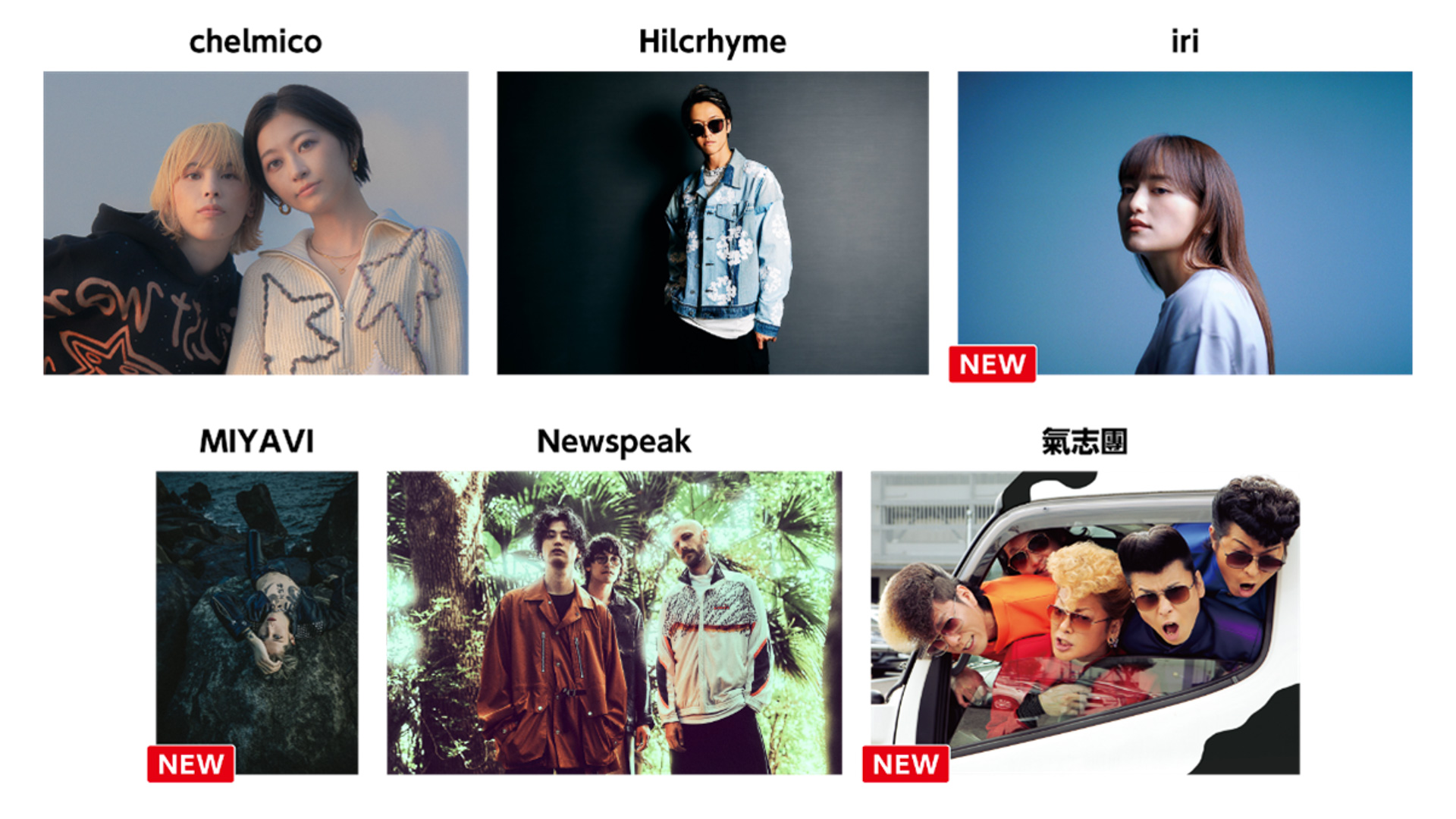 10月29日の音楽LIVE出演アーティスト