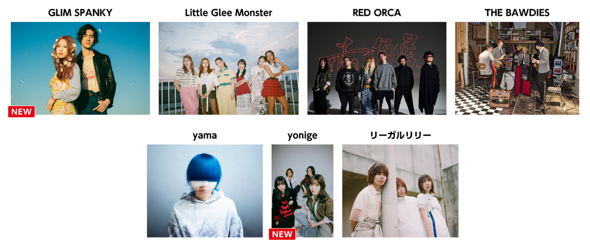 11月3日の音楽LIVE出演アーティスト