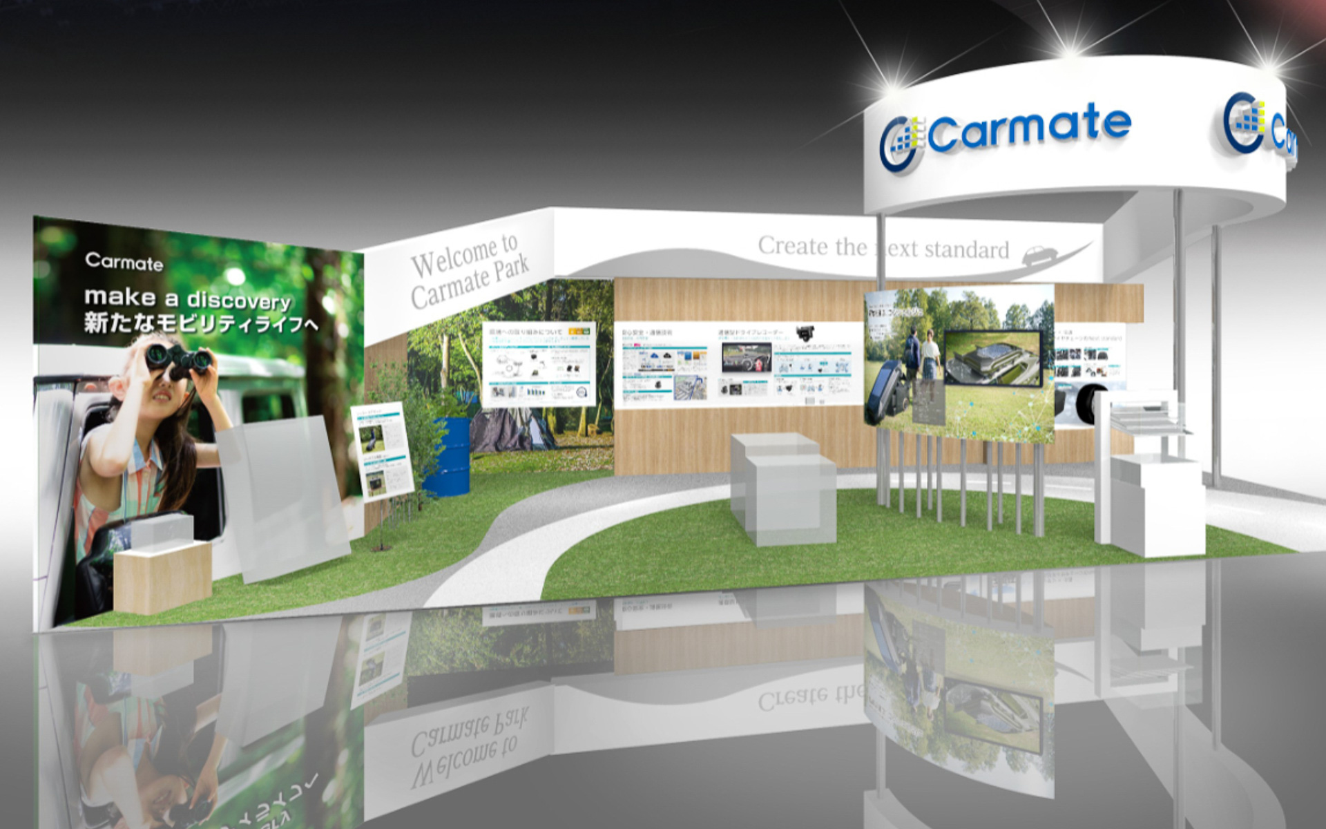 カーメイトの出展ブースイメージ