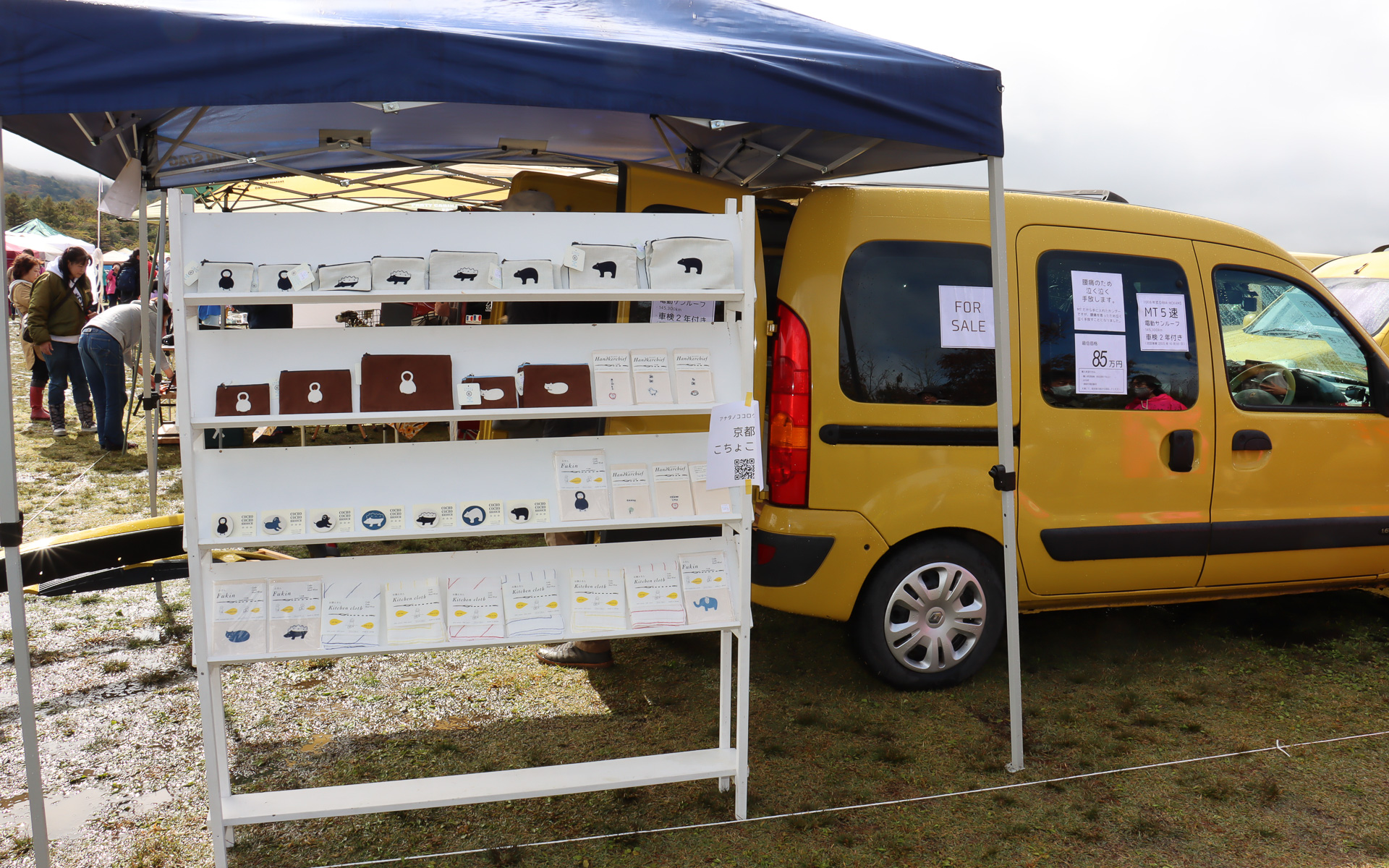 前日から降り続いた大雨で足下がぬかるむ厳しい状況ながら、それぞれテントやタープを使って自作のアパレル製品や鉢植えなどを販売していた