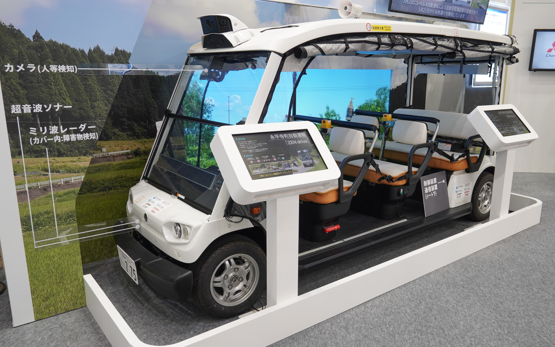 「CEATEC 2023」が開幕（写真は三菱電機ブースに展示された「ZEN drive」）