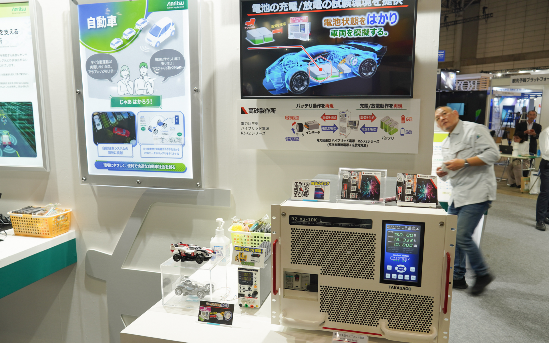 アンリツグループの高砂製作所の充放電対応のハイブリッド電源。左にも低容量タイプがあり小型の模型を駆動