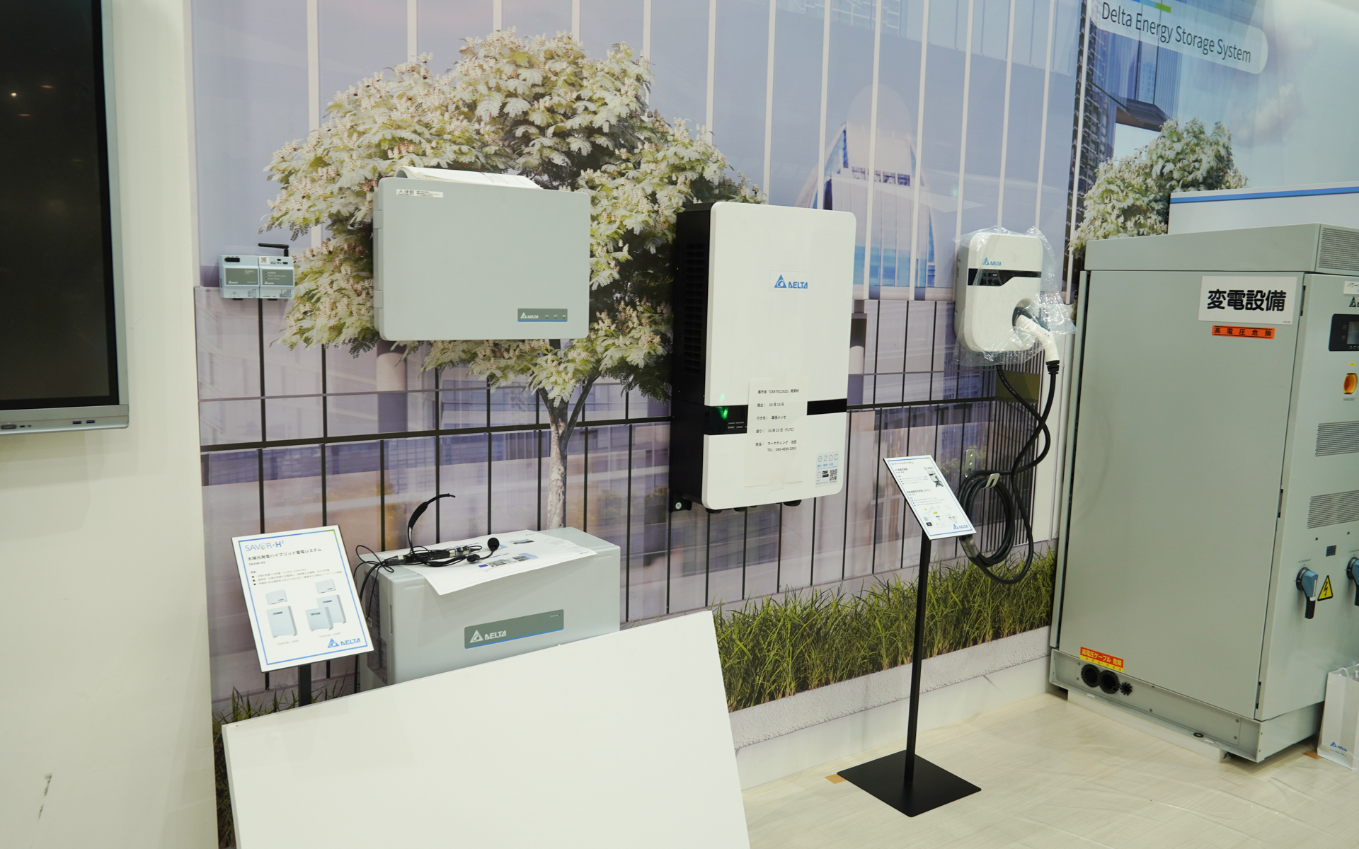 デルタ電子のEV用充電器など