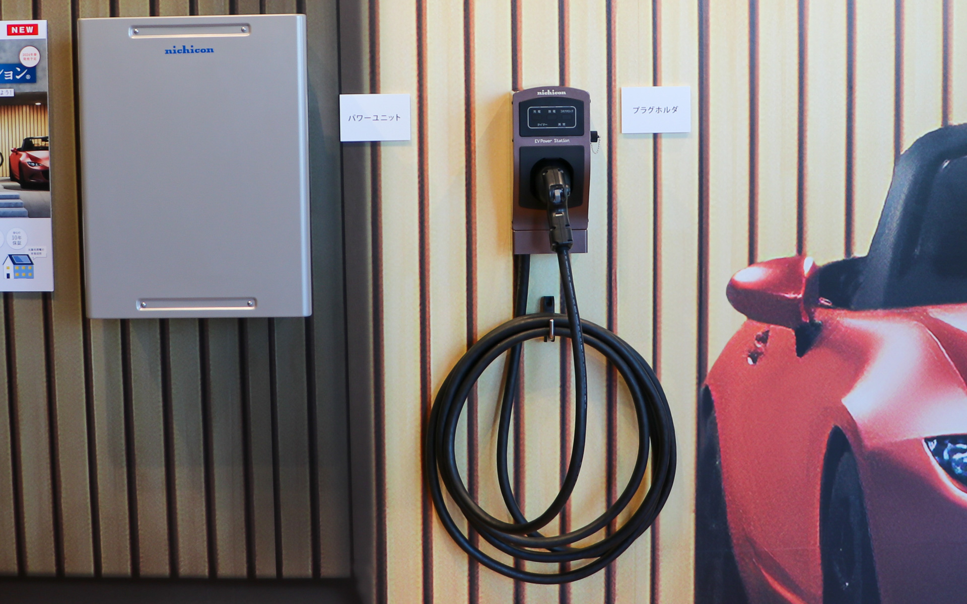 軽量化と小型化に成功したことで、壁掛けタイプも設定している