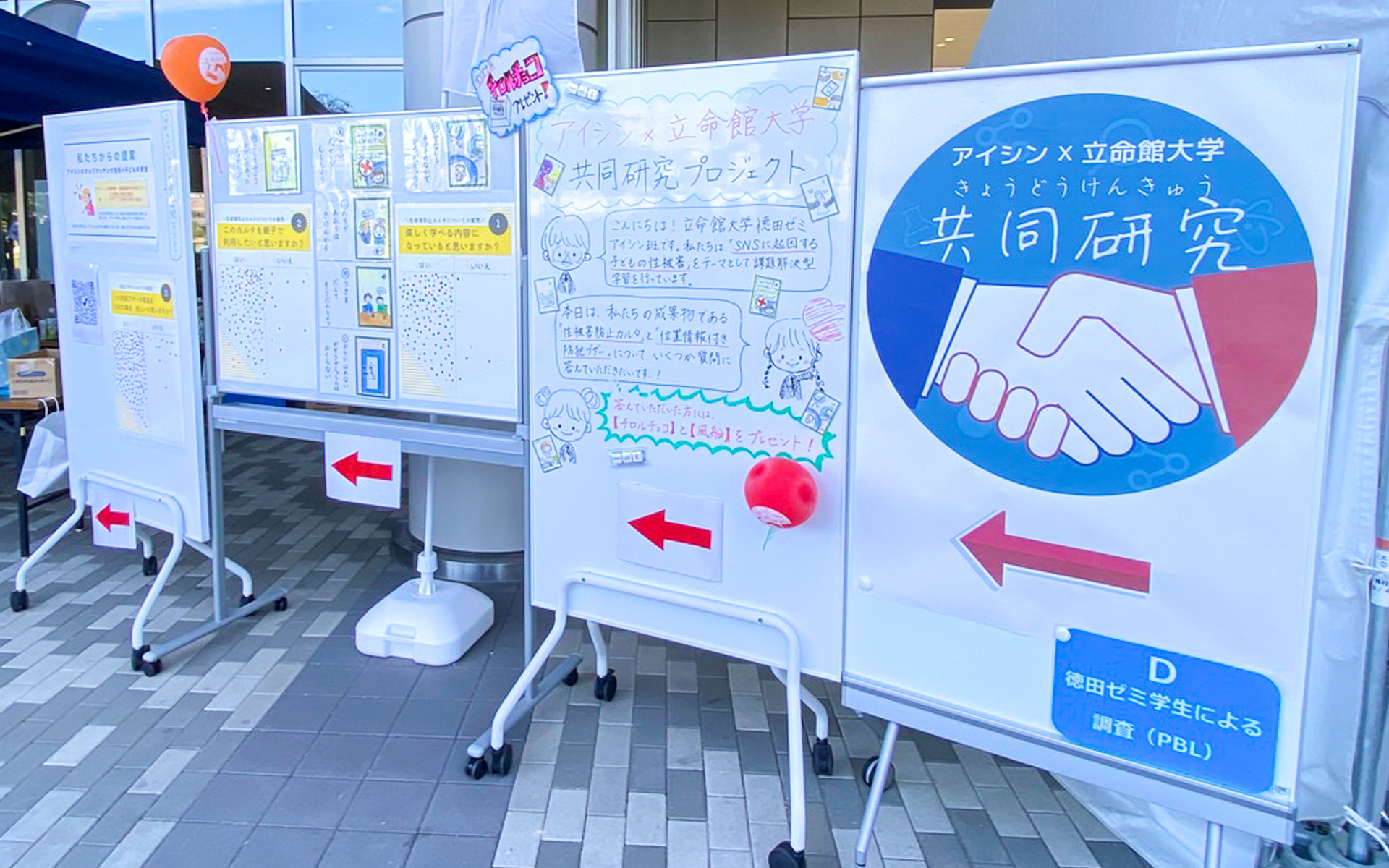 ゼミ生の皆さんが取り組んできた、課題解決型学習の成果を自分たちの言葉でパネルで紹介。今回は「SNSに起因する子どもの性被害」がテーマで、親子で遊びながら学べる「性被害防止カルタ」と、位置情報付き防犯ブザーを分かりやすく紹介しています