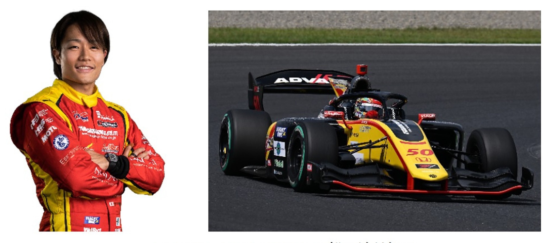 B-Max Racing Team 松下信治選手と「SF23」