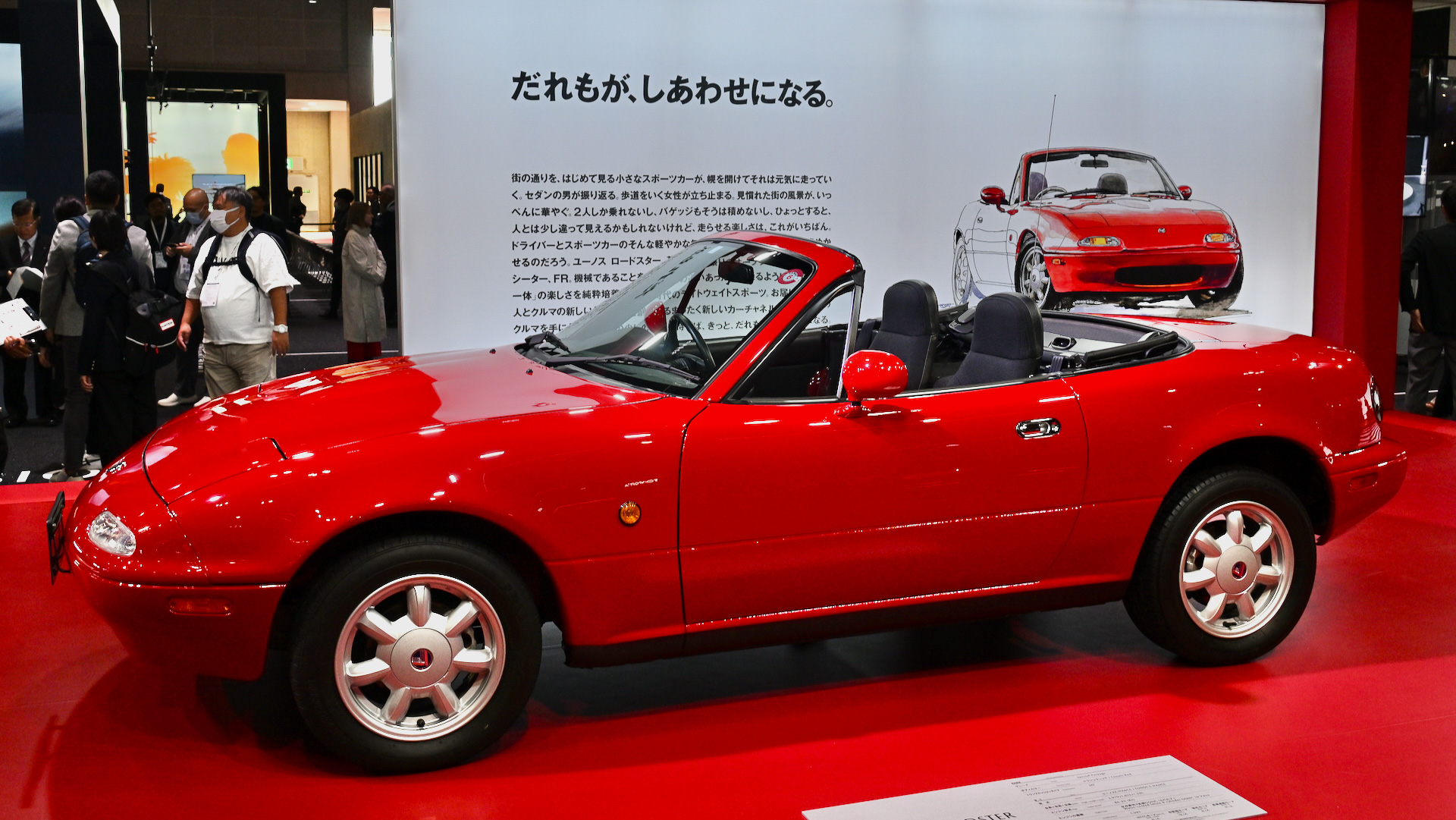 マツダブースでは初代ロードスター、10月5日に大幅改良モデルとして登場した4代目ロードスター、ロードスターの福祉車両モデル「SeDV」などを展示