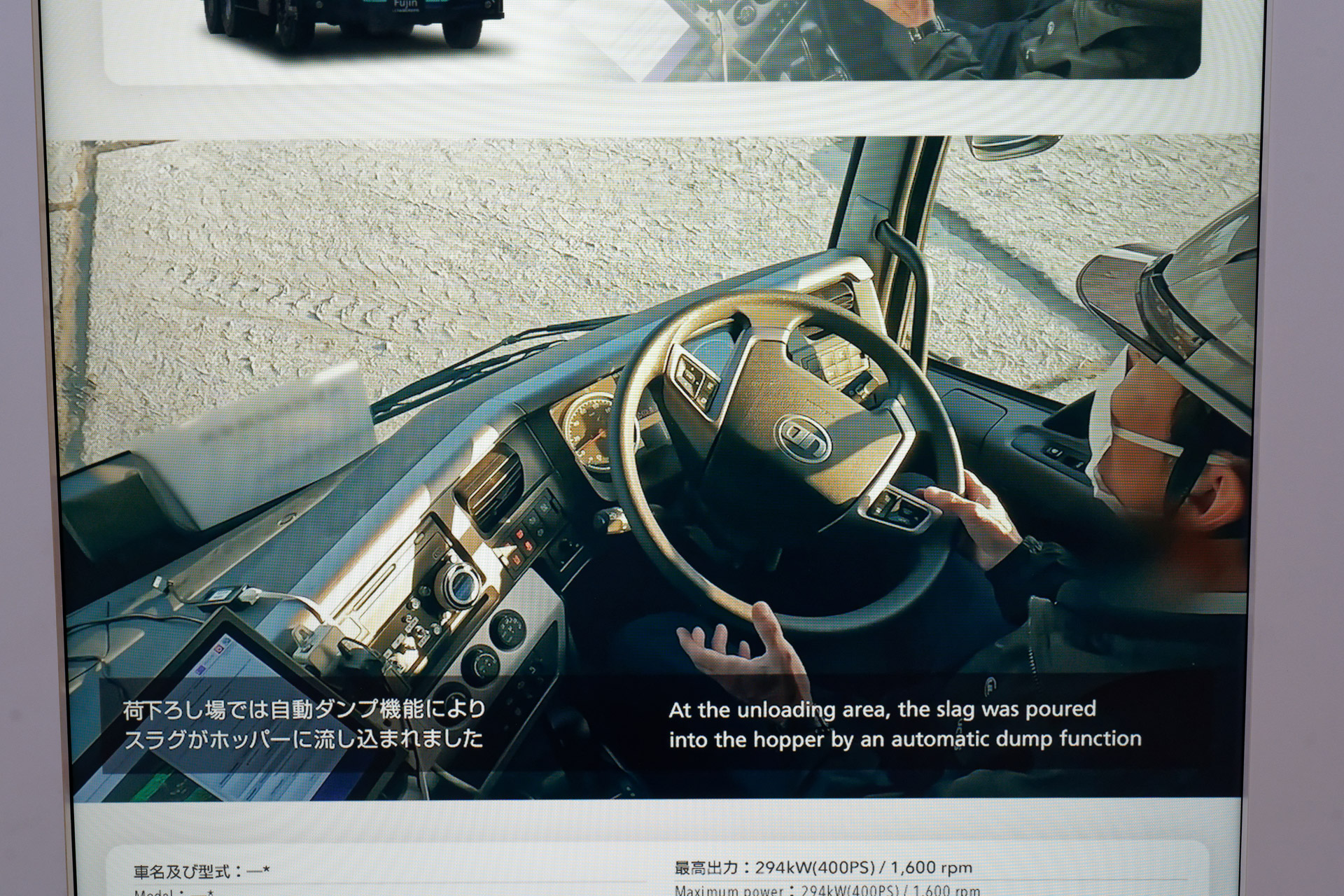 実際の工事現場における実証試験時の様子