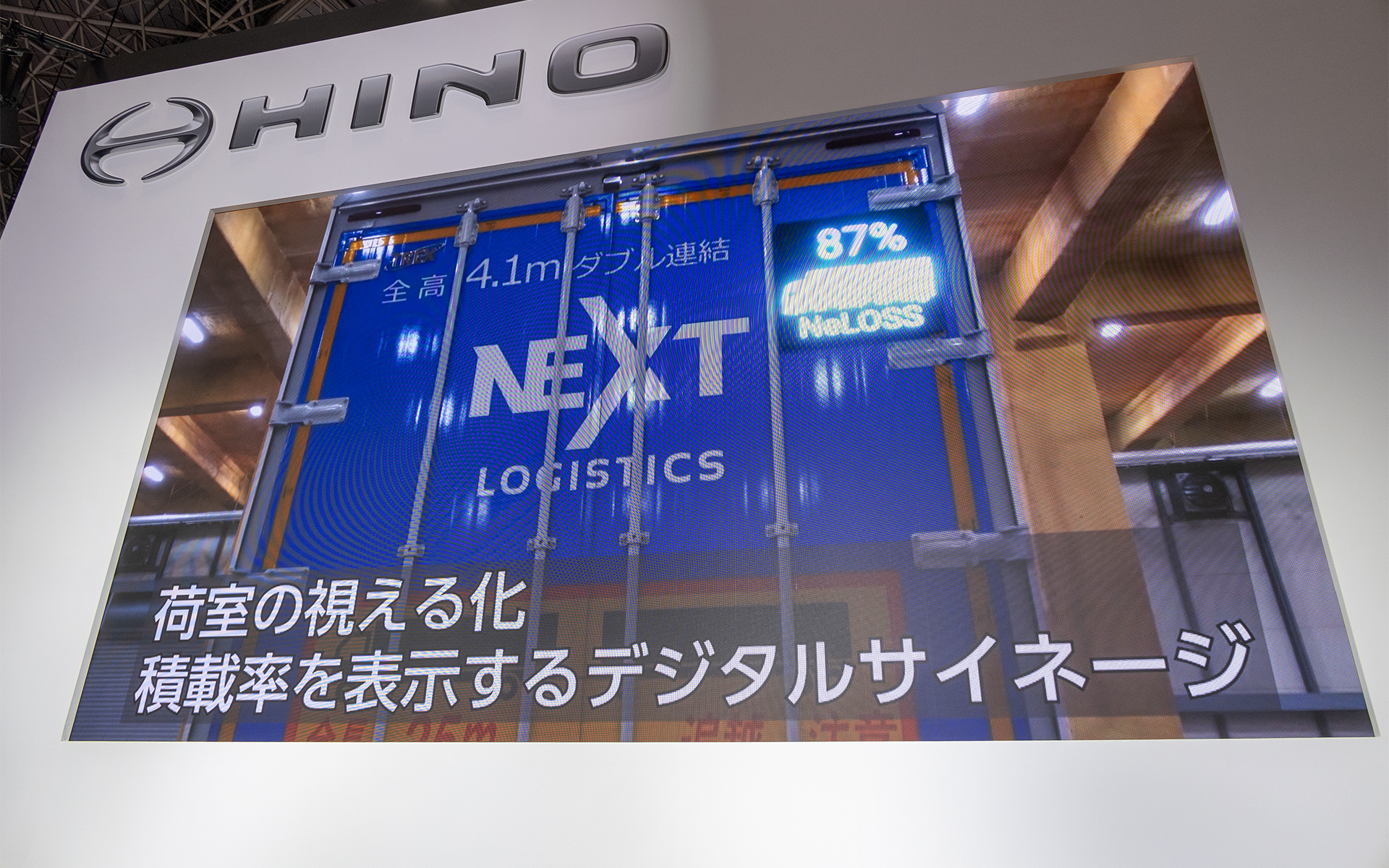 各種センサーを用いて積載率や稼働率を可視化する