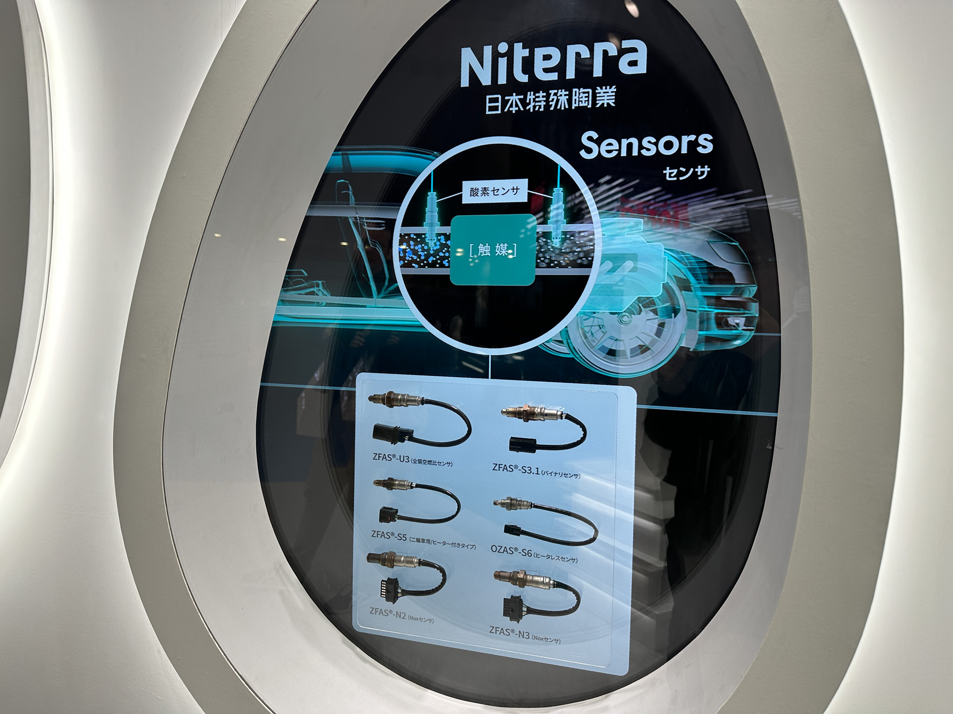 「内燃機関」向け技術