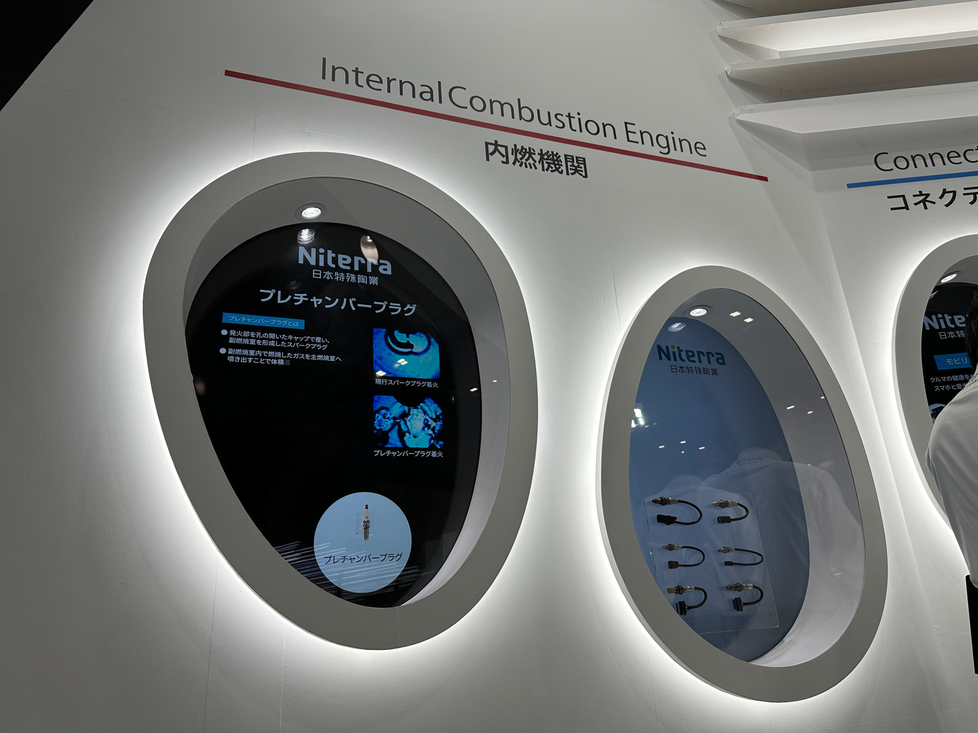 「内燃機関」向け技術