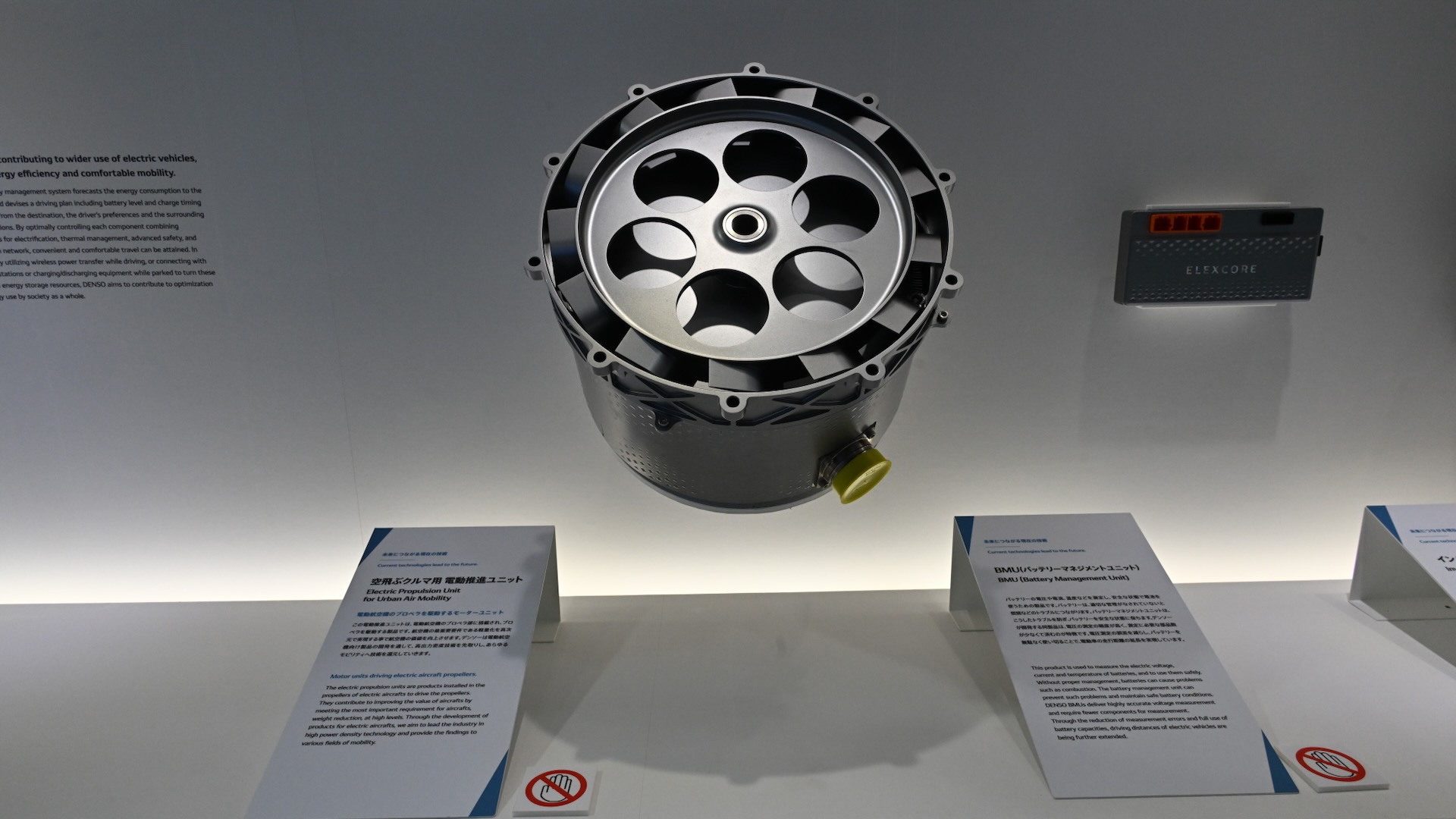 空飛ぶクルマ用の小型軽量電動推進ユニット