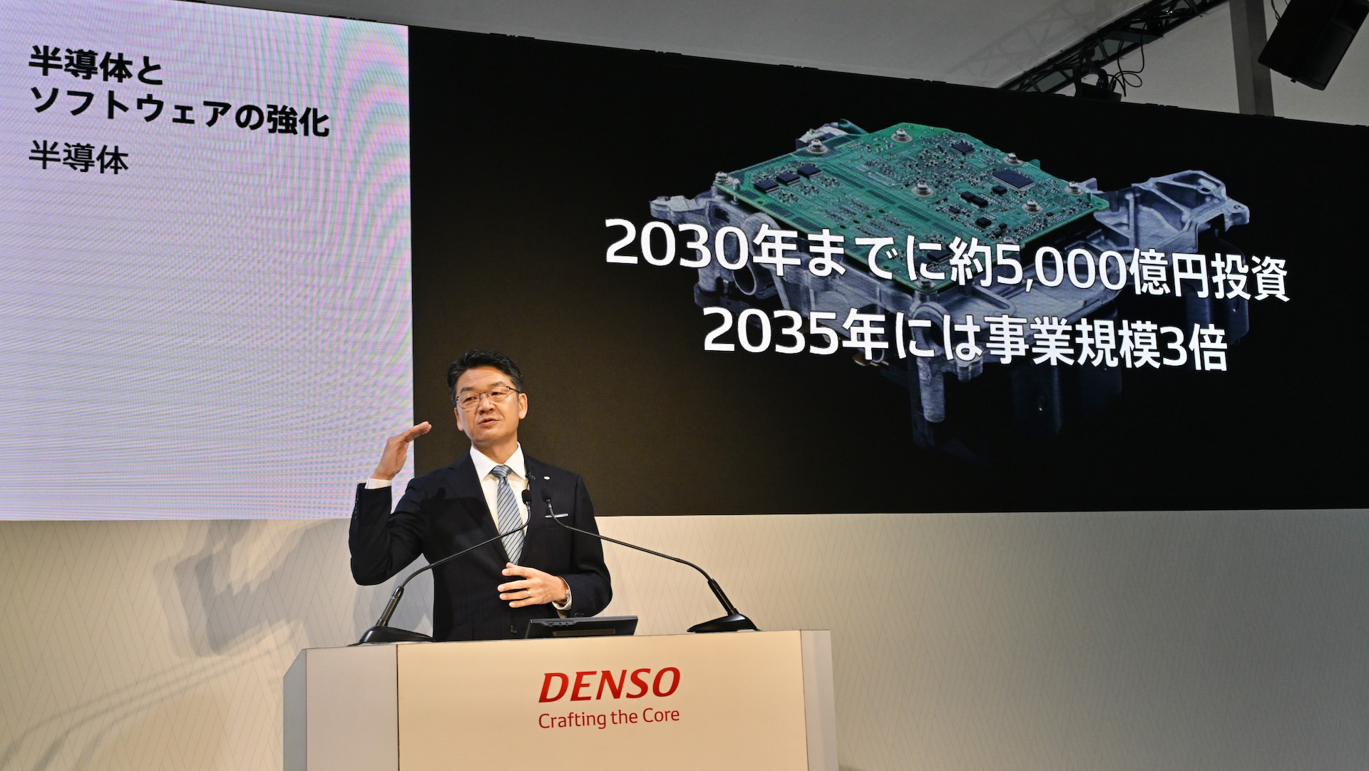 半導体とソフトウェアの強化に2030年までに約5000億円を積極投資