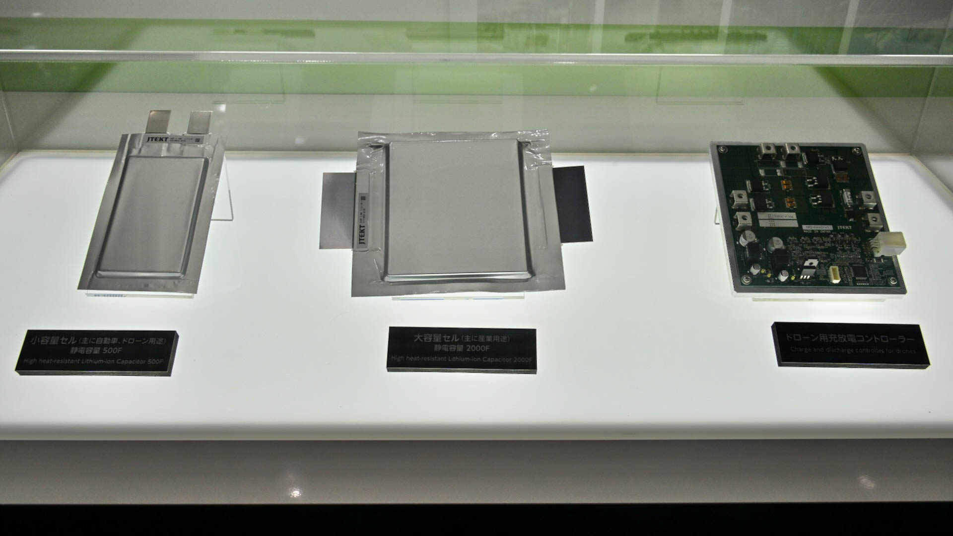 リチウムイオン電池や燃料電池をサポートするジェイテクト製リチウムイオンキャパシタ