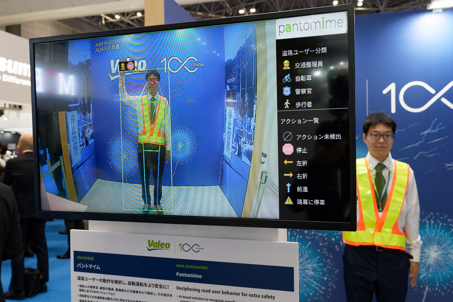 自動運転車などが交通誘導員のジェスチャーを判断できる「パントマイム」のデモ