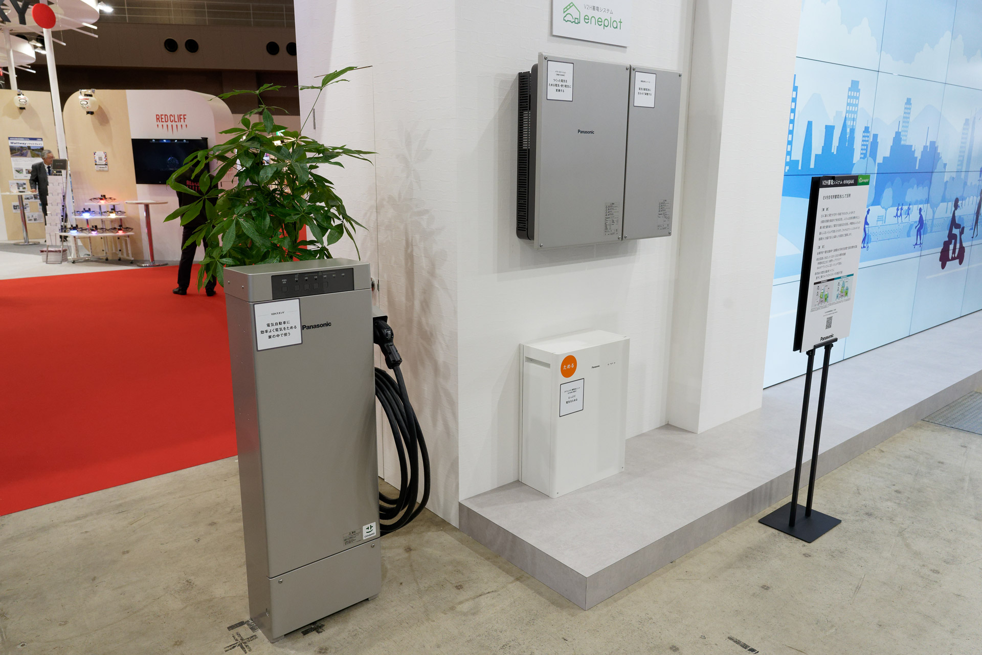 V2H蓄電システム「eneplat」に関連する設備