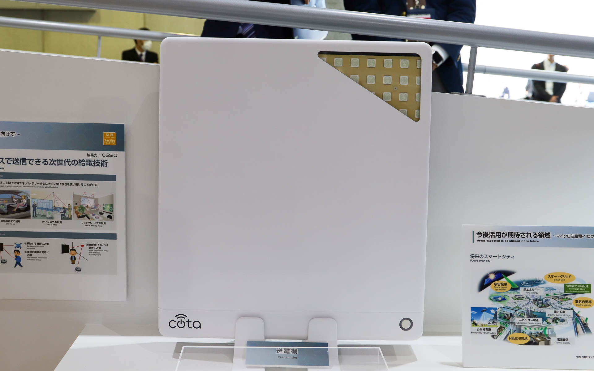 マイクロ波の送電機