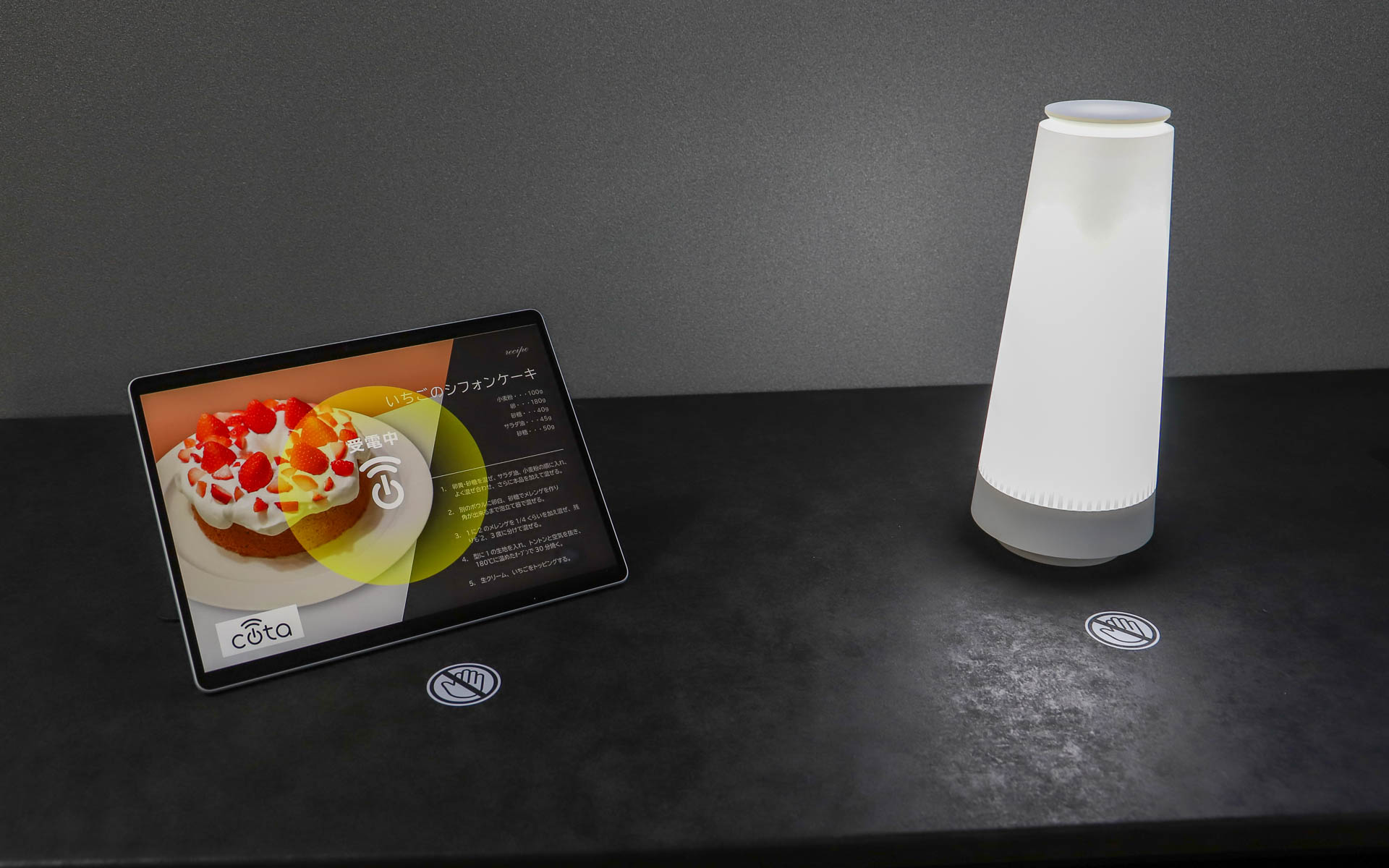 ペロブスカイト太陽電池で発電した電気をマイクロ波給電システムに送り、ケーブルを使用せずに離れた場所の複数の電子機器に同時に送電できるようになると、家庭内でコンセントの位置を気にすることなく電子機器が使えるようになるという未来を想像した展示