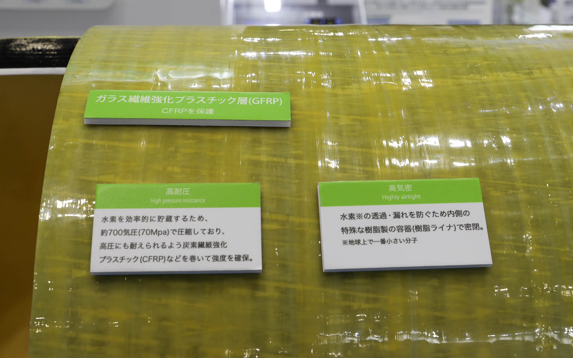 商用車向けの大型高圧水素タンクの紹介