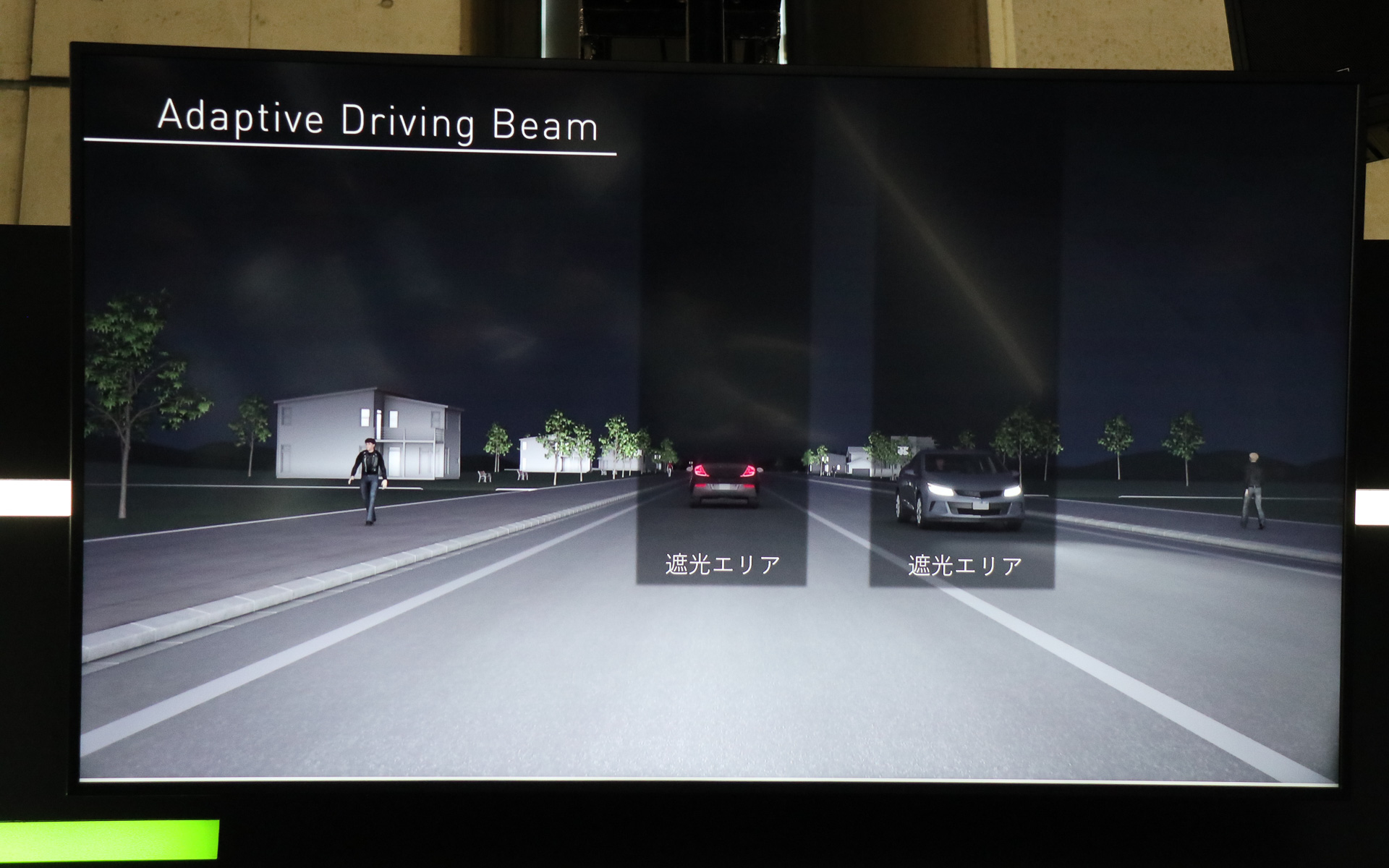 ADB（Adaptive Driving Beam）の動作イメージ