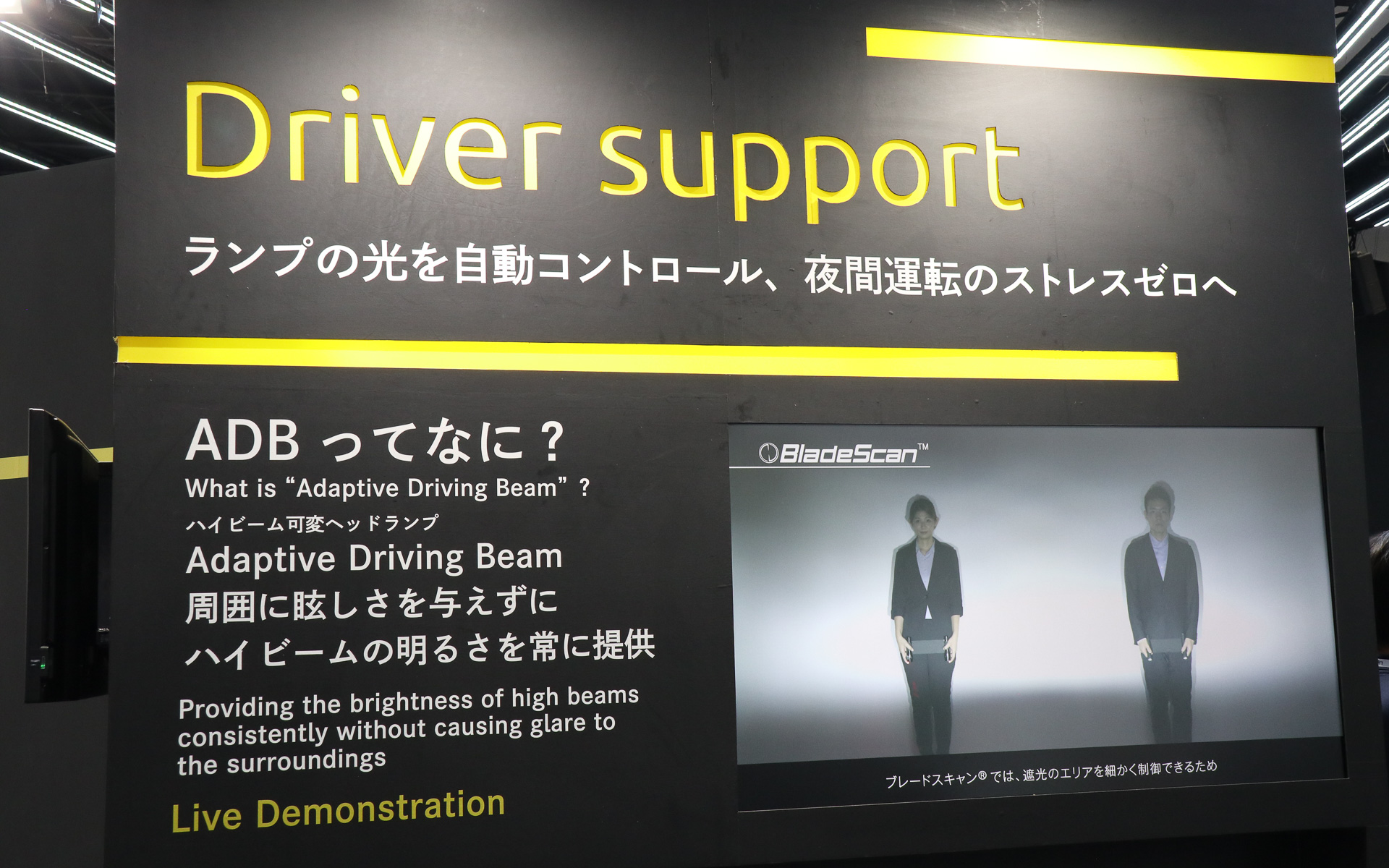 ブース正面でADBの機能デモを行ない、通路を歩く人にADBの機能をアピールしている
