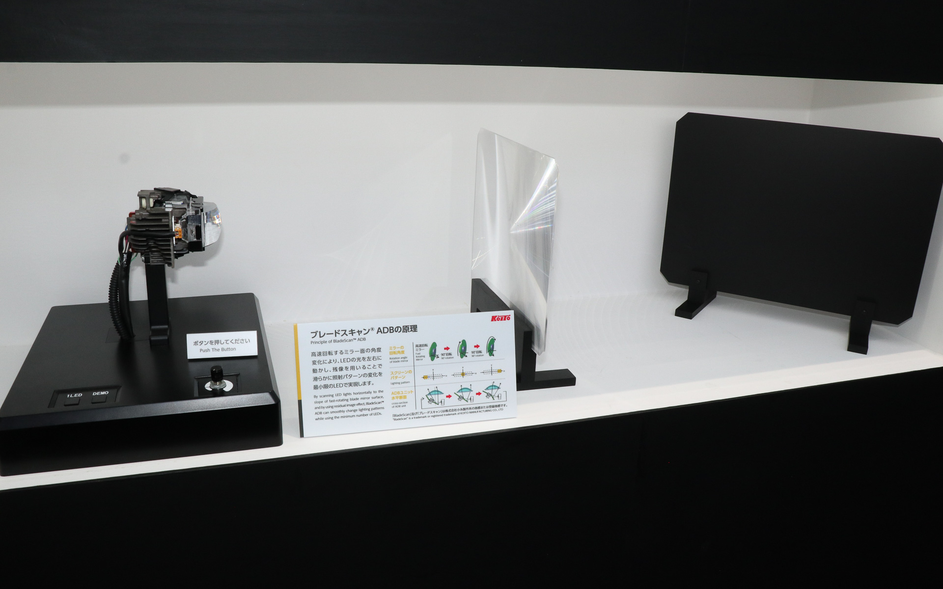 ブレードスキャンADBの仕組みについて体感できるデモ機も用意されていた