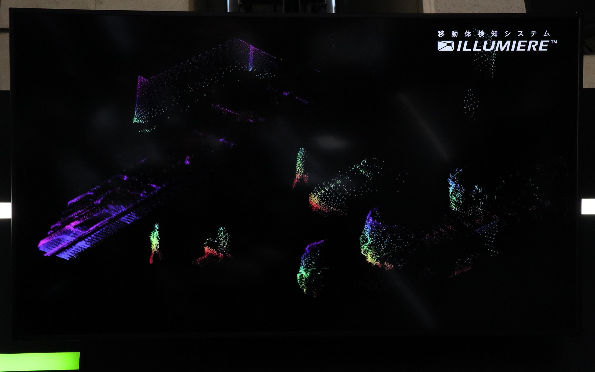 イルミエルの検知イメージ